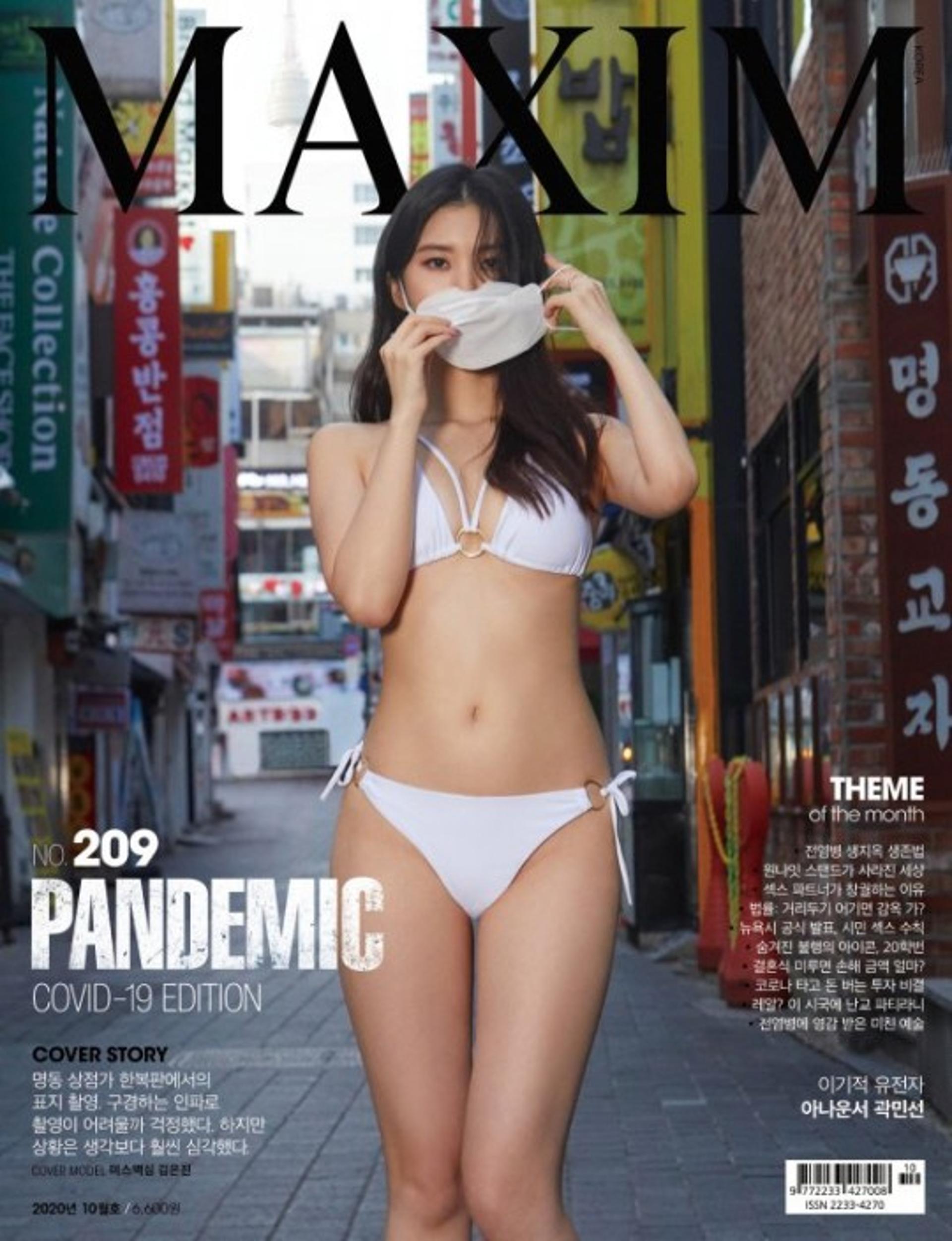 명동 한복판 '마스크' 쓴 비키니女?… "어쩜 저래?"