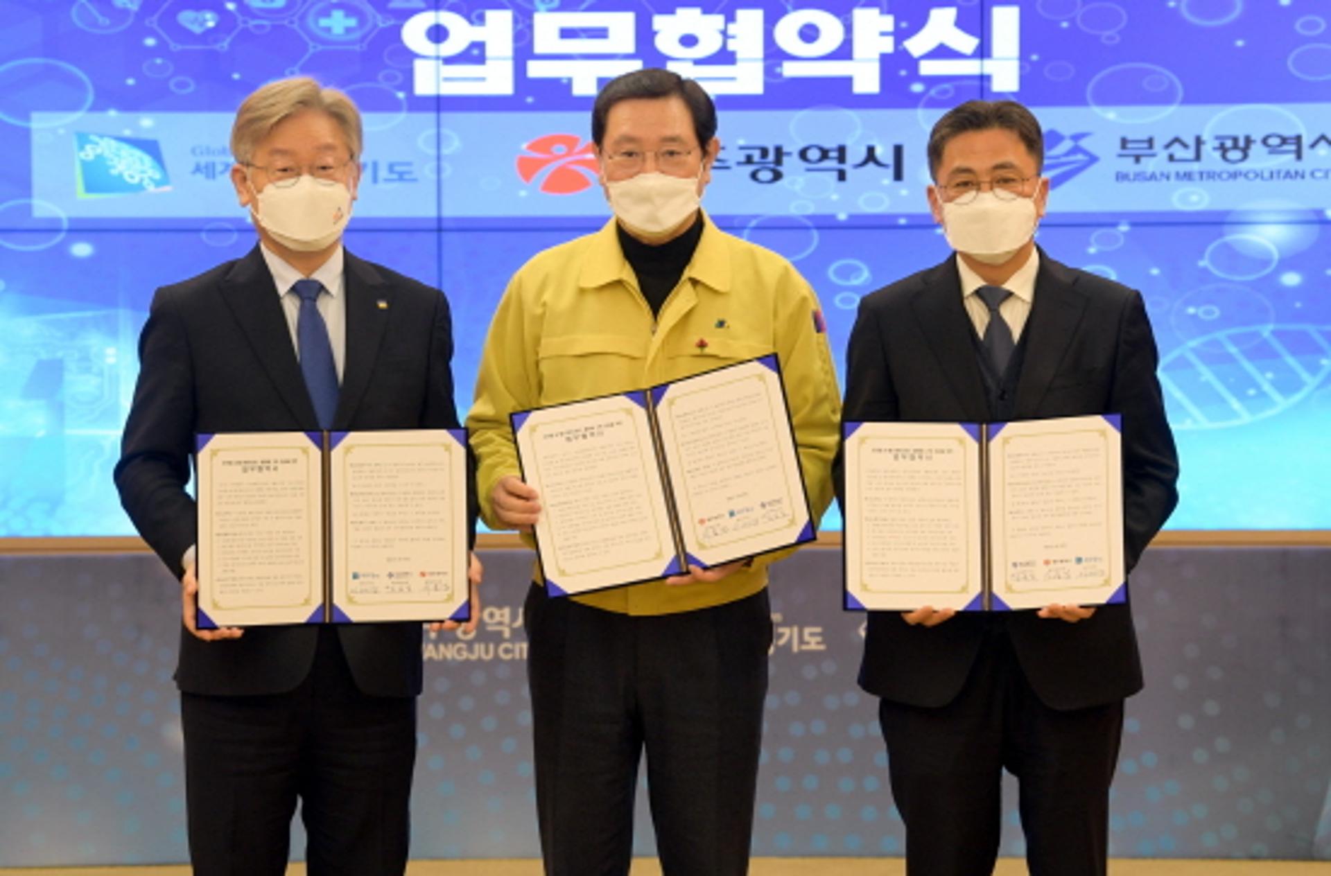 경기·광주·부산, AI활용 헬스케어 플랫폼 구축 '맞손'