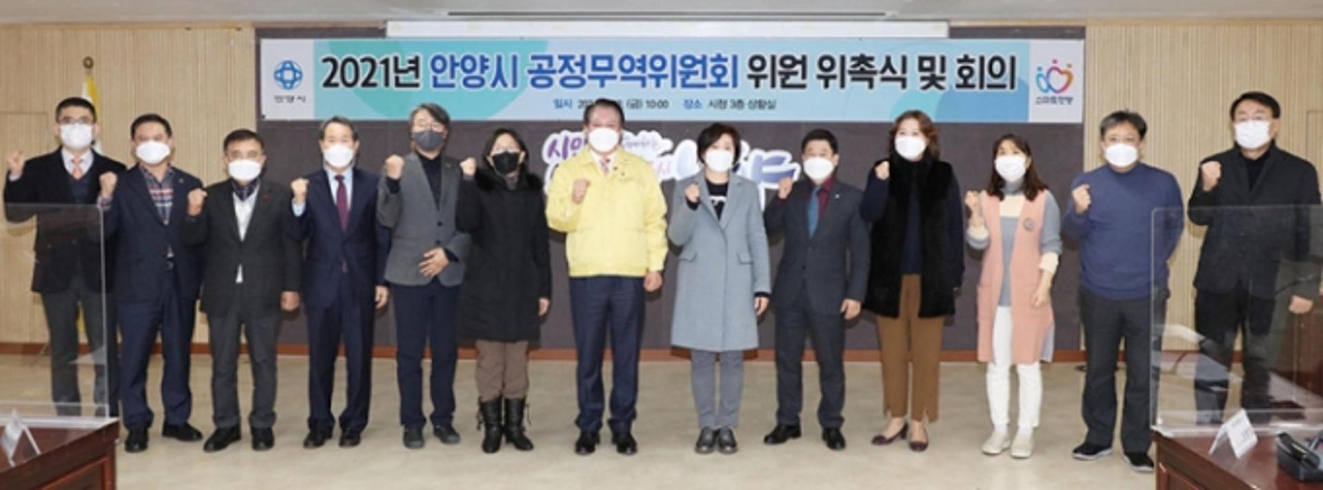 안양시, 공정무역도시 인증 위한 첫 발걸음 내딛어