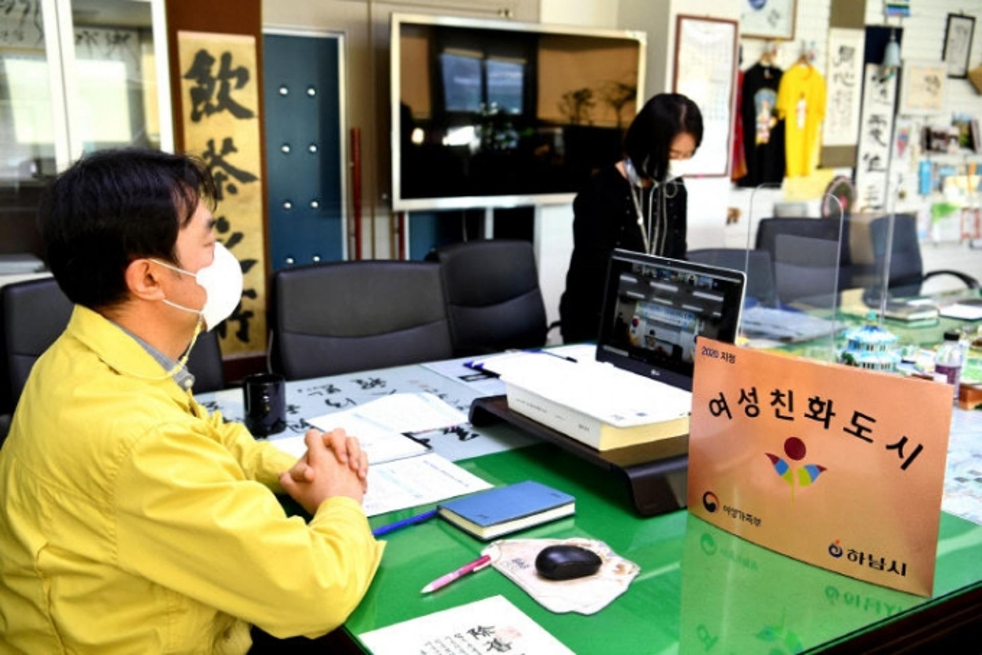 하남시, 여성가족부와 ‘여성친화도시’ 온라인 협약 체결