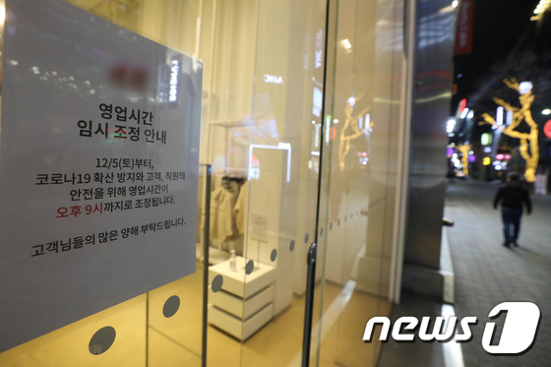 5명 이상 모임금지·9시 이후 영업제한. 설연휴까지 연장된다(상보)