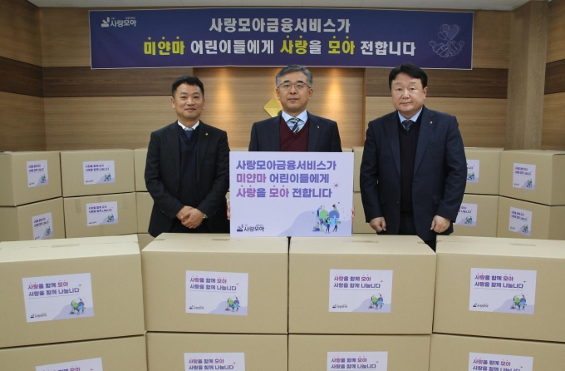 부산 토종GA ‘사랑모아금융서비스’, 미얀마 극빈층 돕기 사회공헌활동 펼쳐