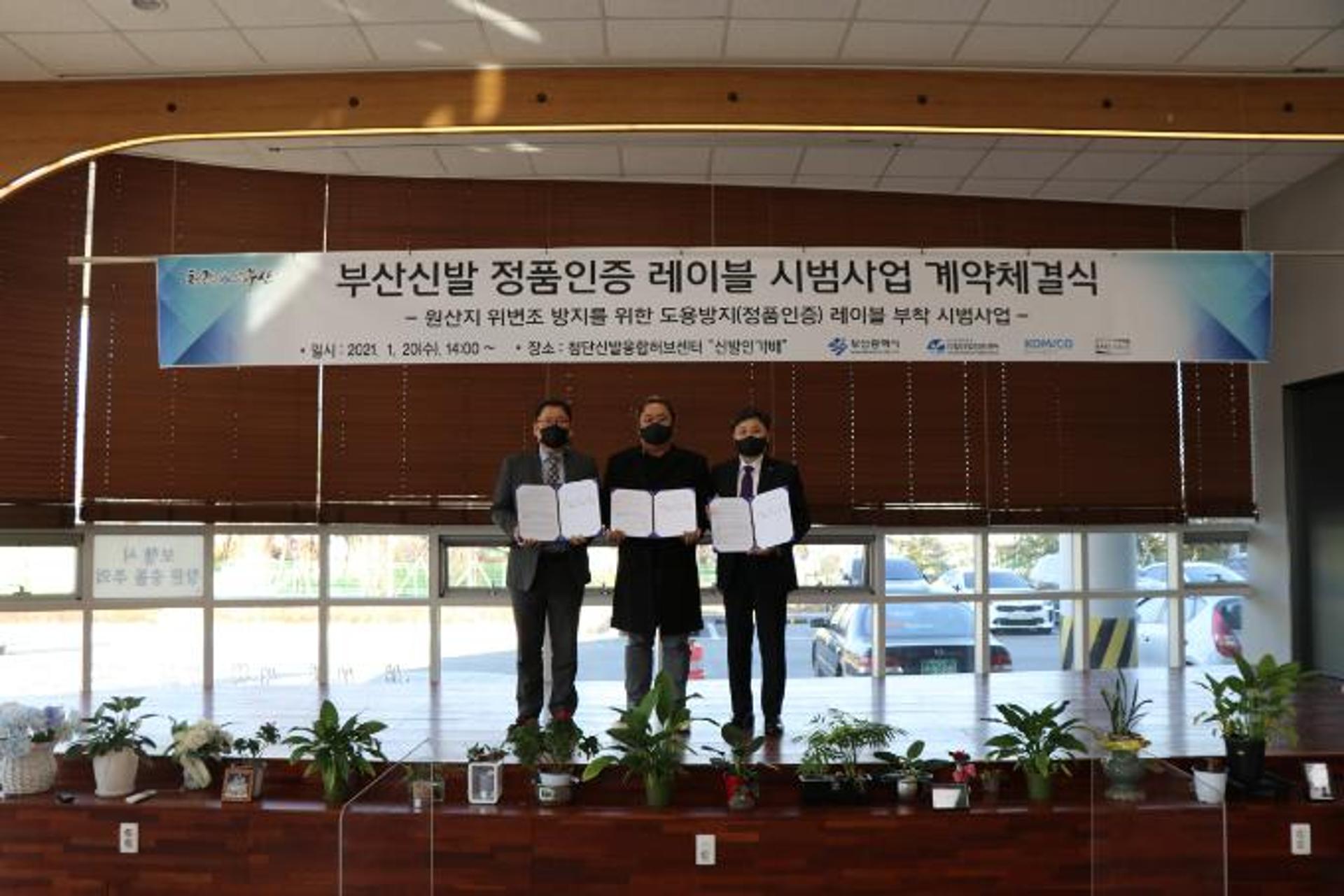 부산시, ‘신발도시 부산’을 위한 로컬브랜드 집중 육성