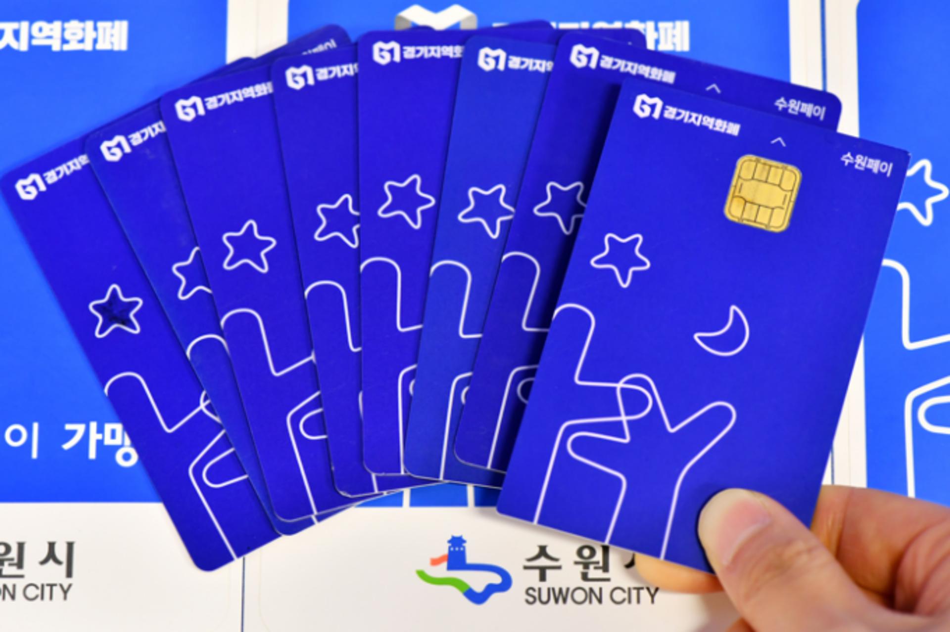 수원페이, 설명절 포함 2월 한 달간 구매한도 50만원으로 상향