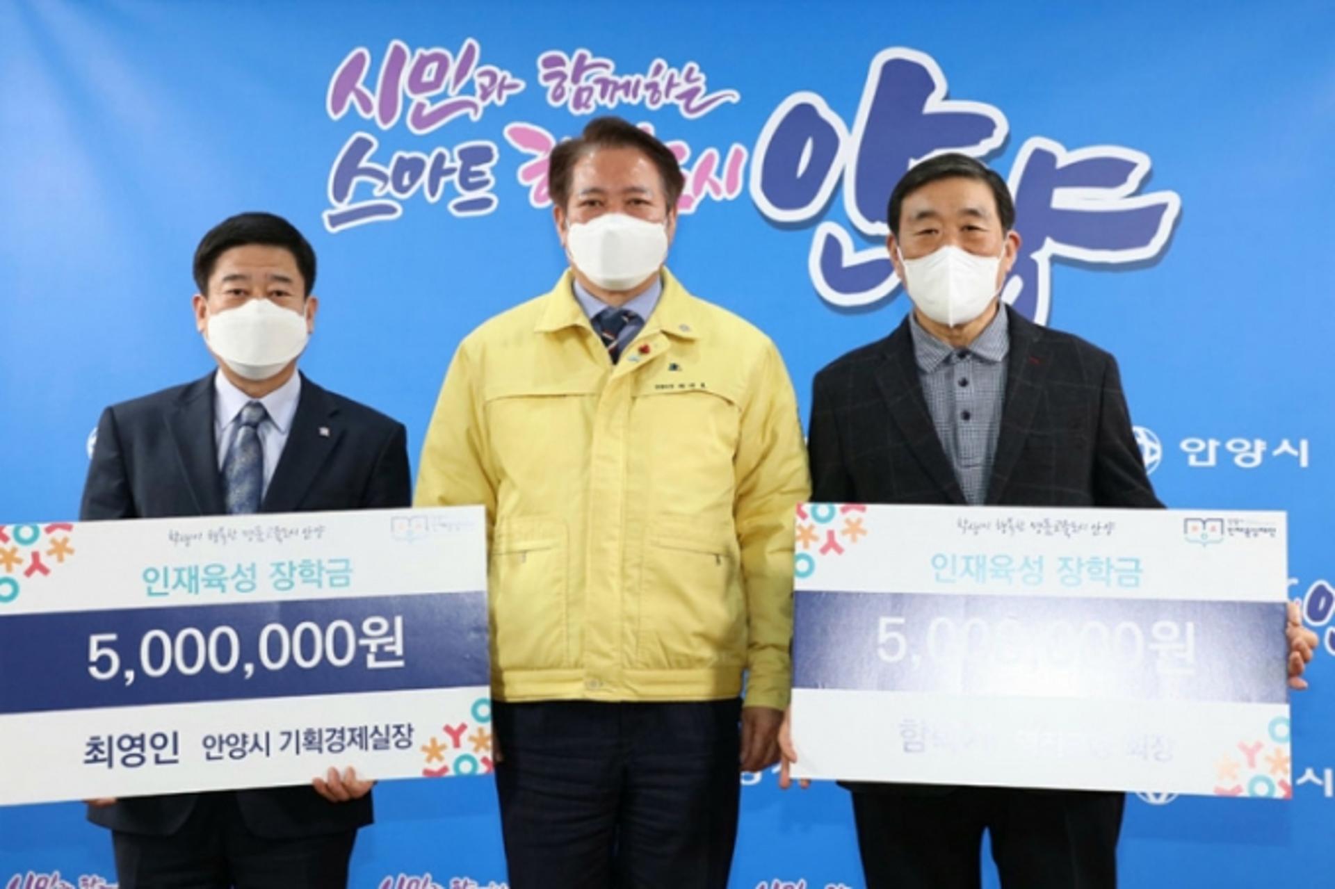 안양시 인재육성재단에 미래 인재 위한 기부금 이어