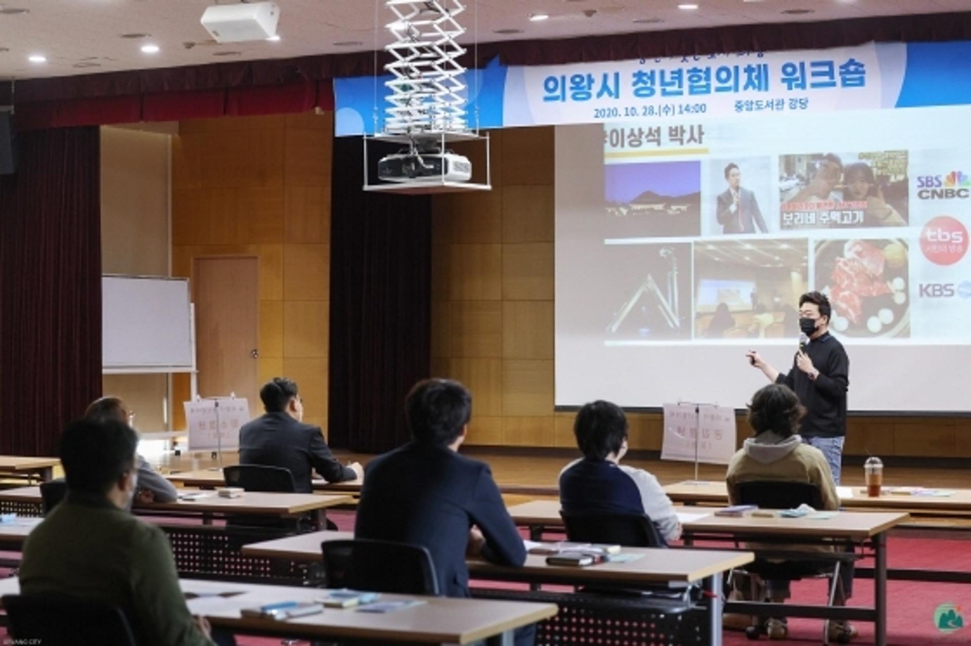 의왕시, '2021년 청년정책 시행계획' 수립·추진