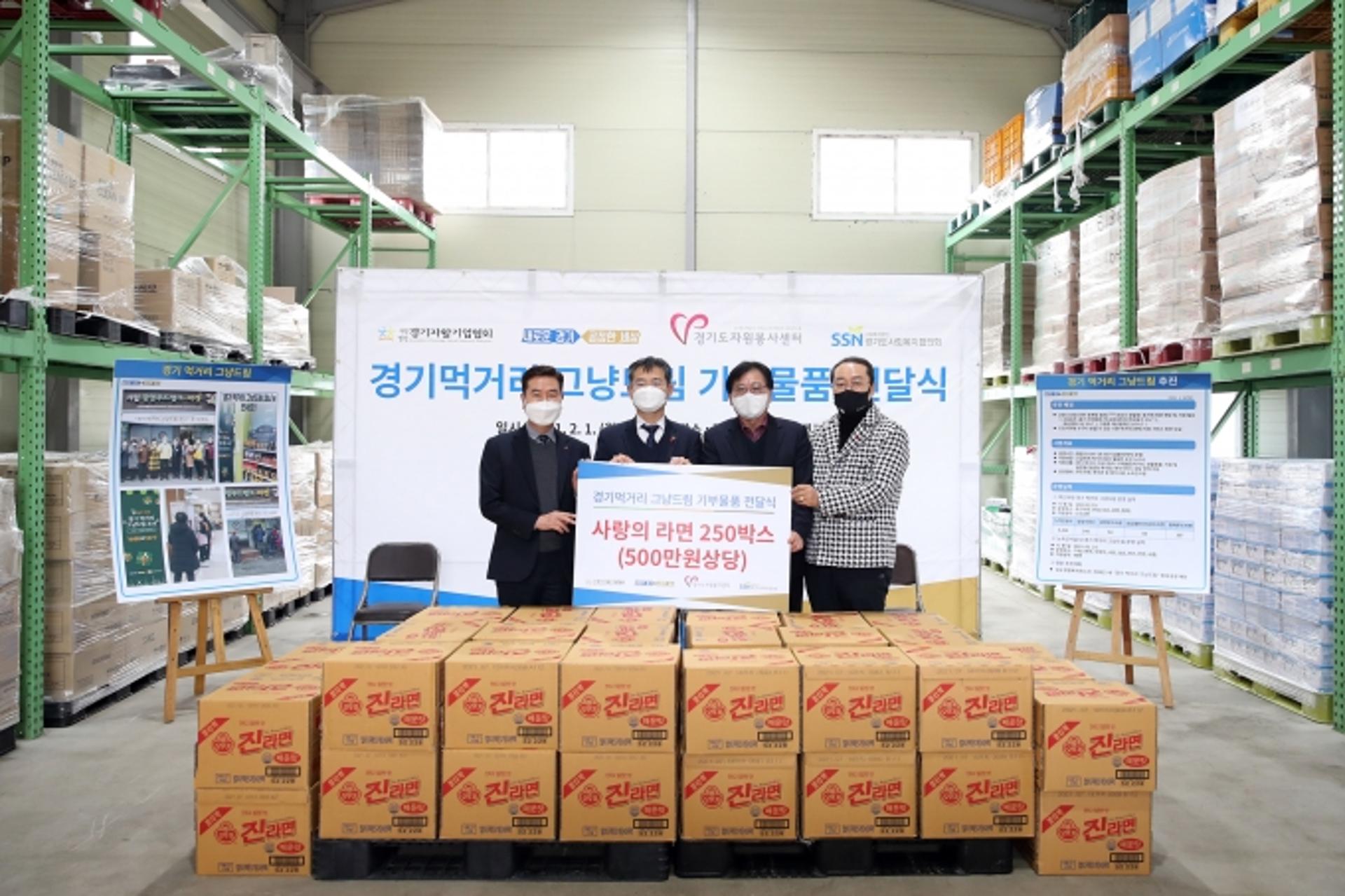 이재명 '장발장 코너', '경기 먹거리 그냥드림'에 기부물품 전달식