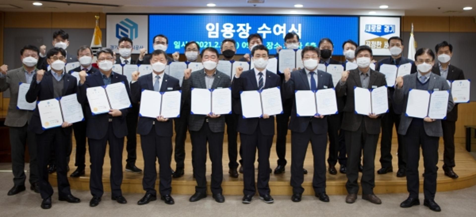 GH, 승진·보직자 청렴서약 통해 도민 신뢰받는 공기업 다짐