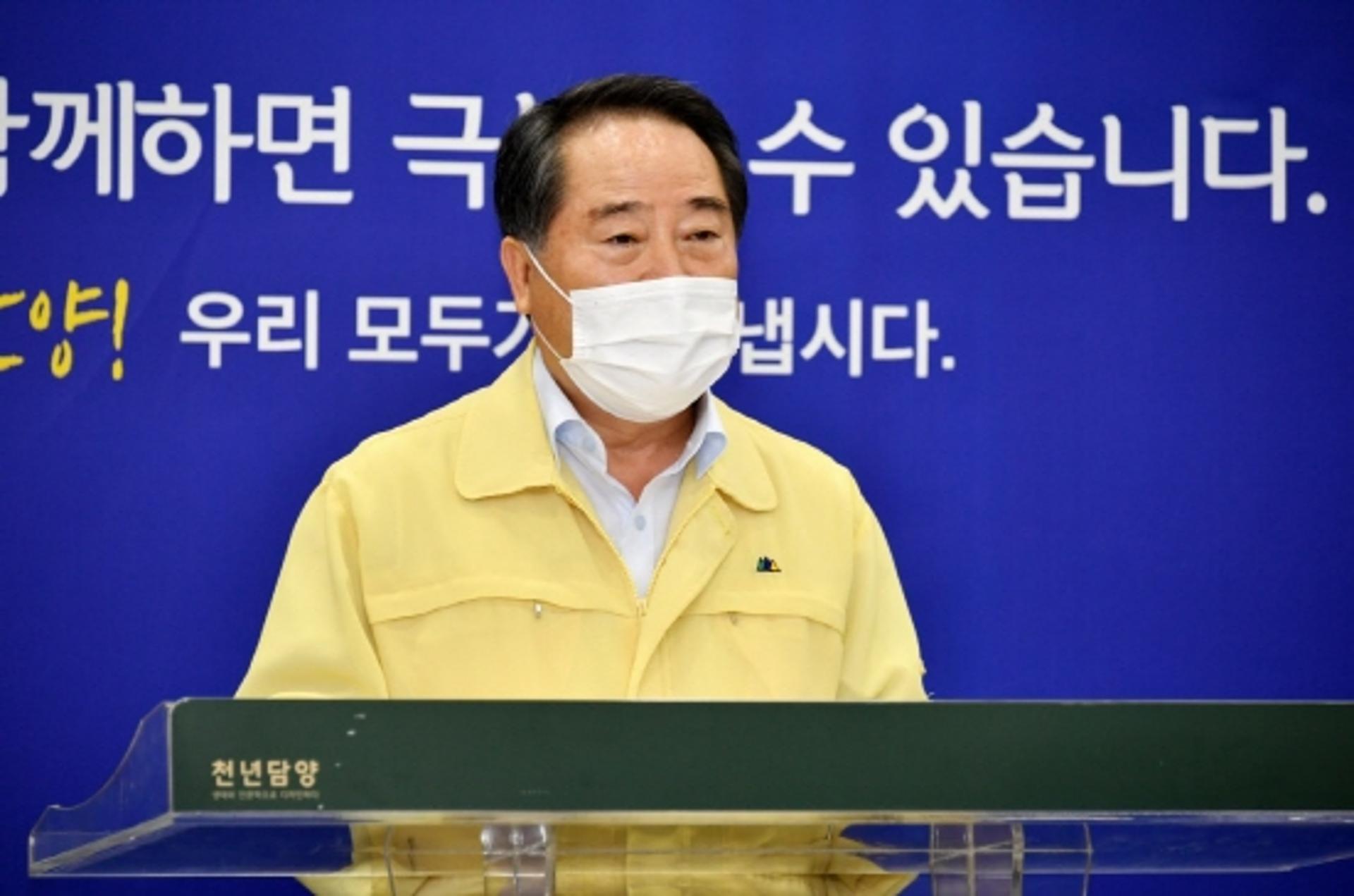 최형식 담양군수 "보편적 재난지원금 지급 못해 송구"