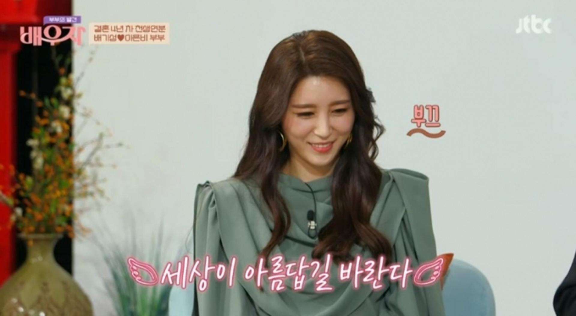 배기성, 아내 이은비 'OOO'에 반했다?