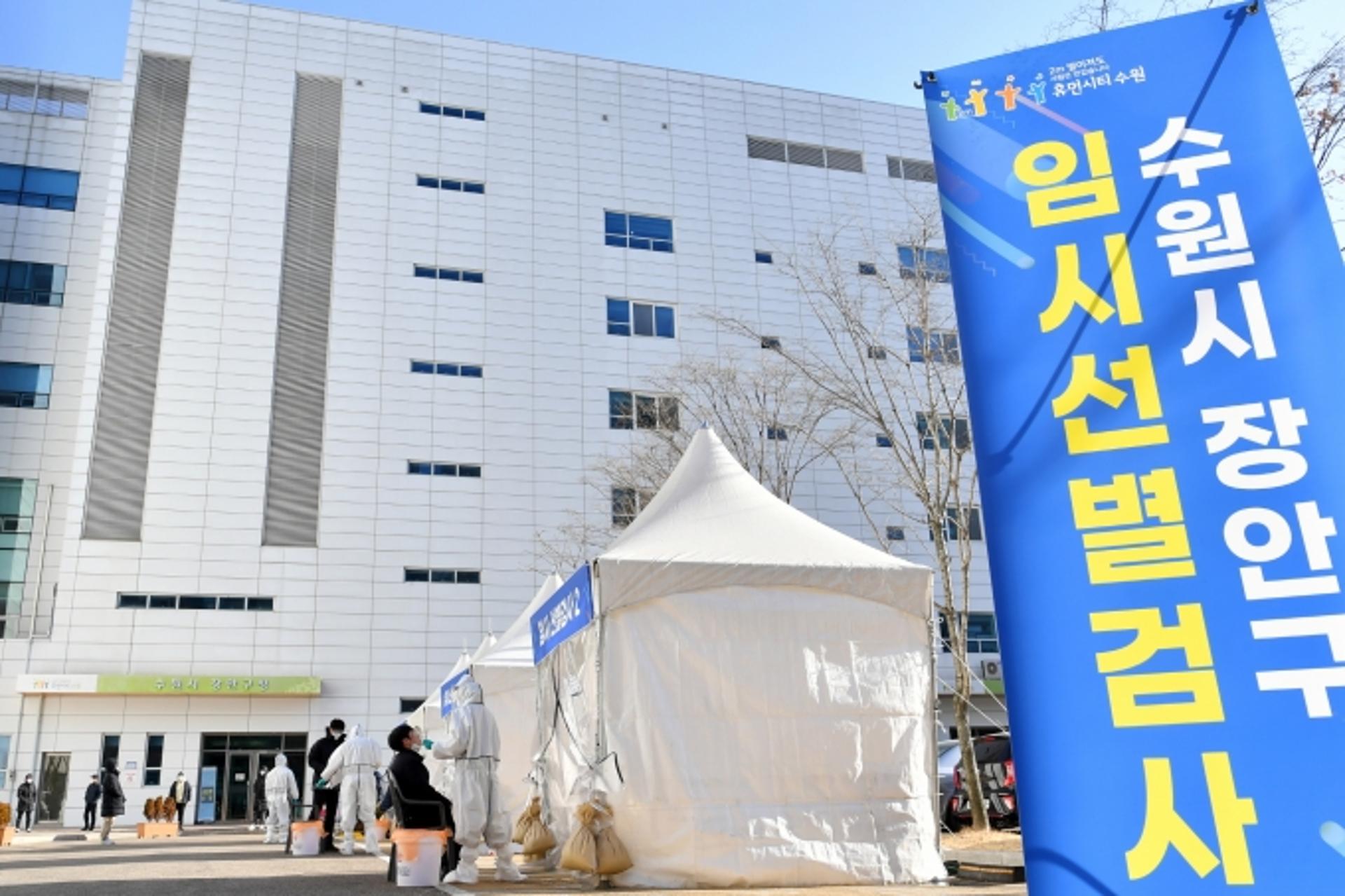 "안전하고 편안한 설 연휴 보내세요" 수원시, 종합대책 발표