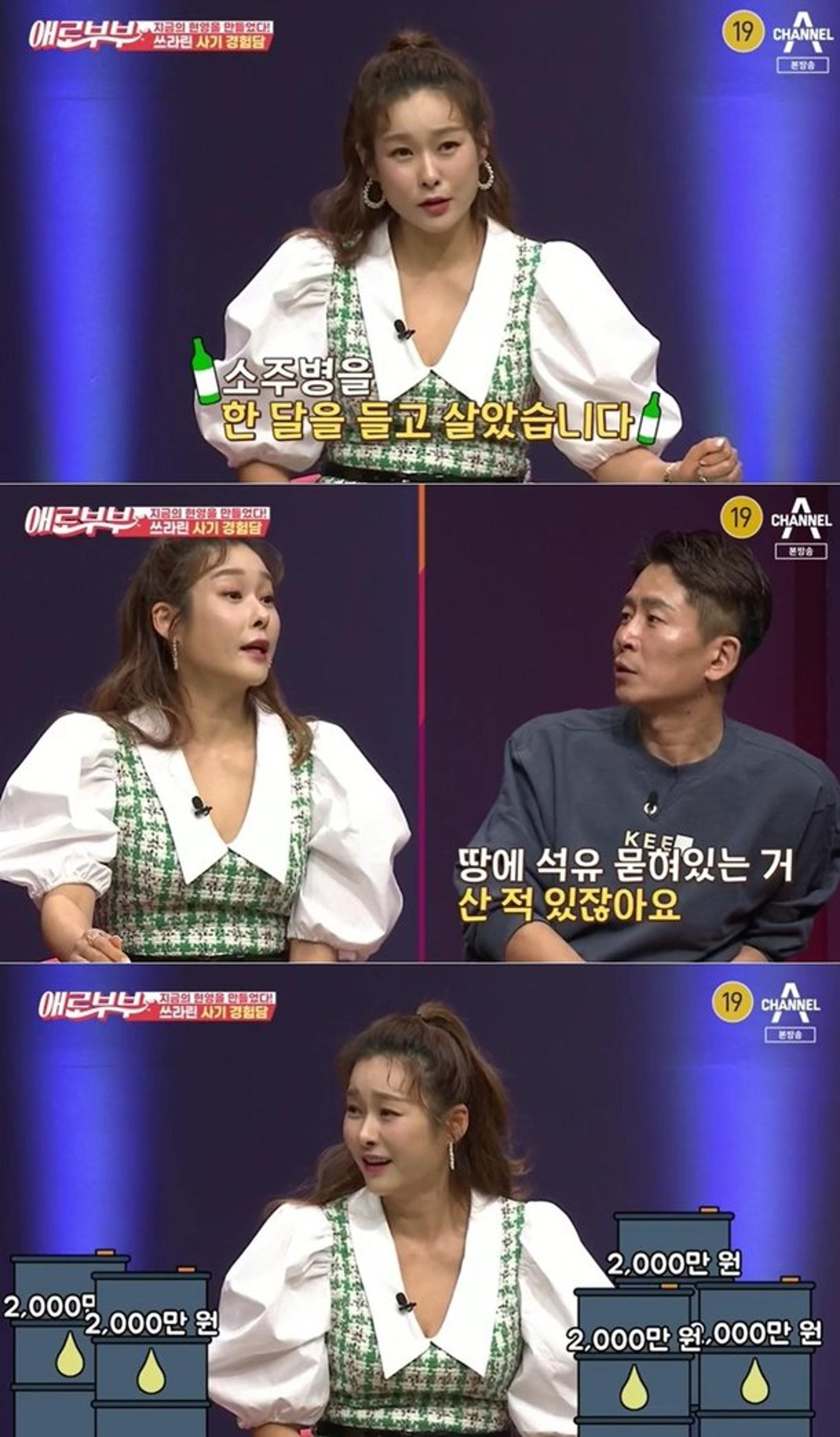 "소주병 끼고 살아"…현영, 석유사기 사건 '주목'