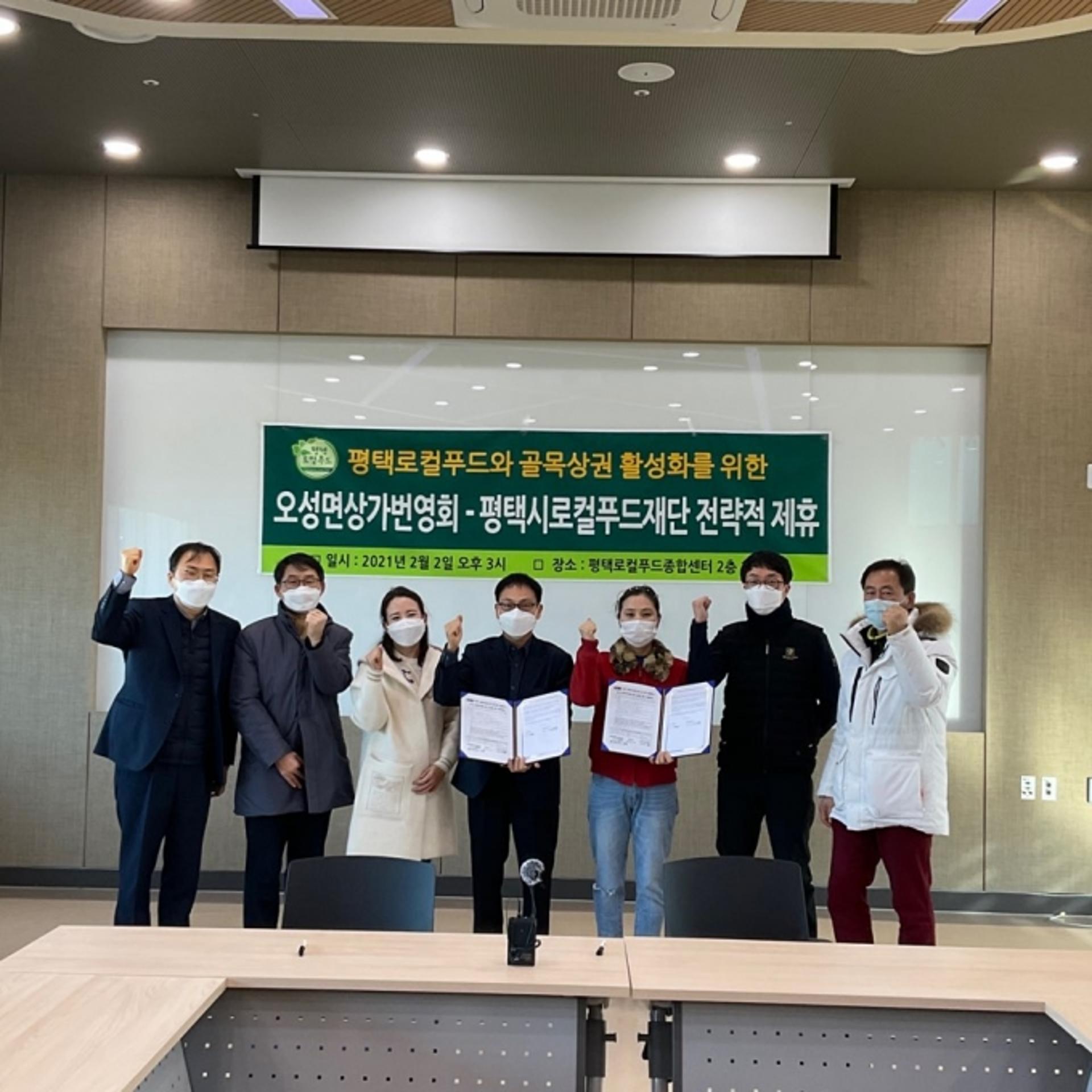 평택시로컬푸드재단, '상인·농민 협력하는 행복한 평택 만든다'