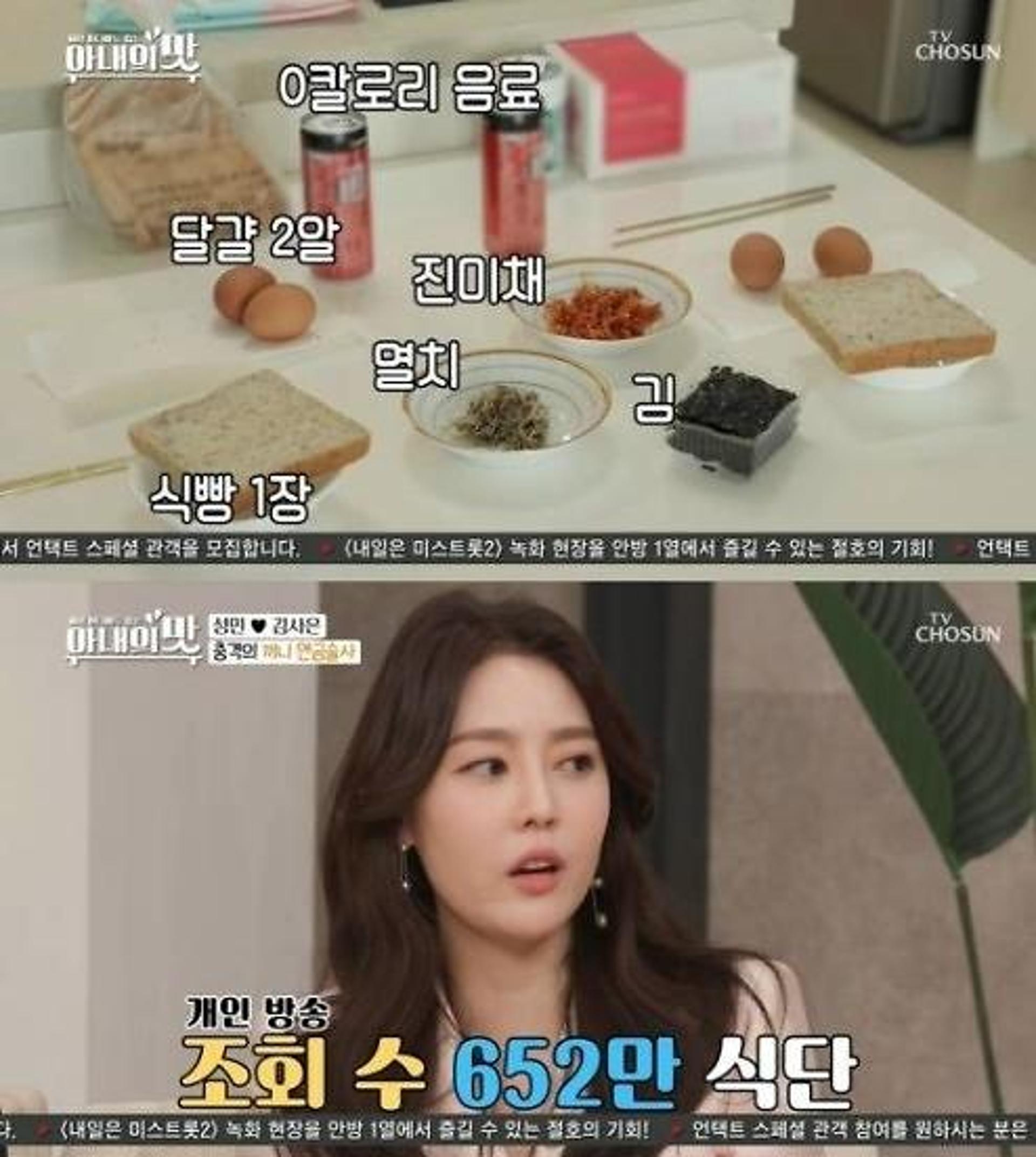 '슈퍼주니어 성민♥' 김사은 '샨토끼' 다이어트 식단… 17㎏ 감량?