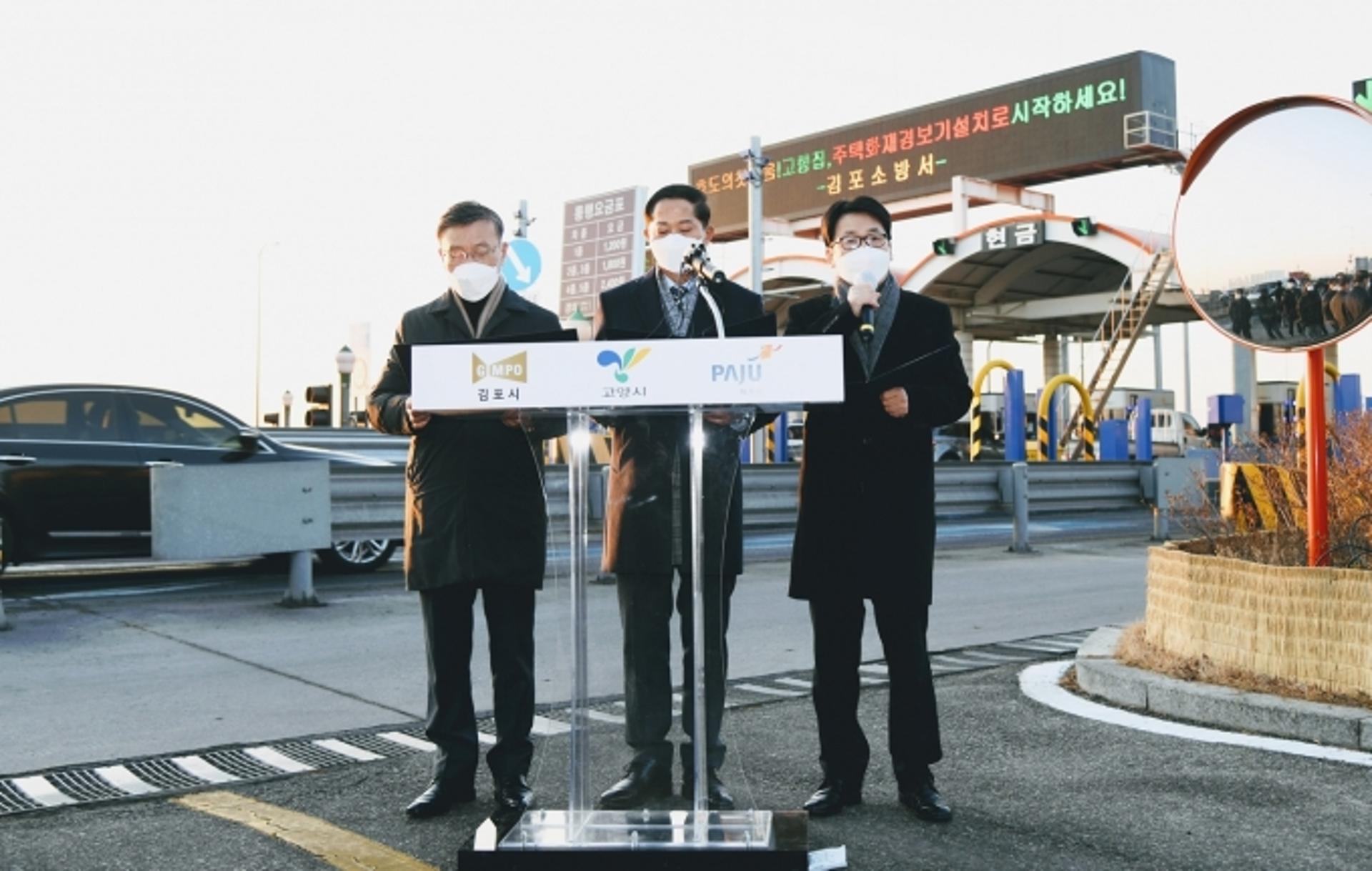 김포·고양·파주, "국민연금, 일산대교 무료화 협상 응해야" 한 목소리