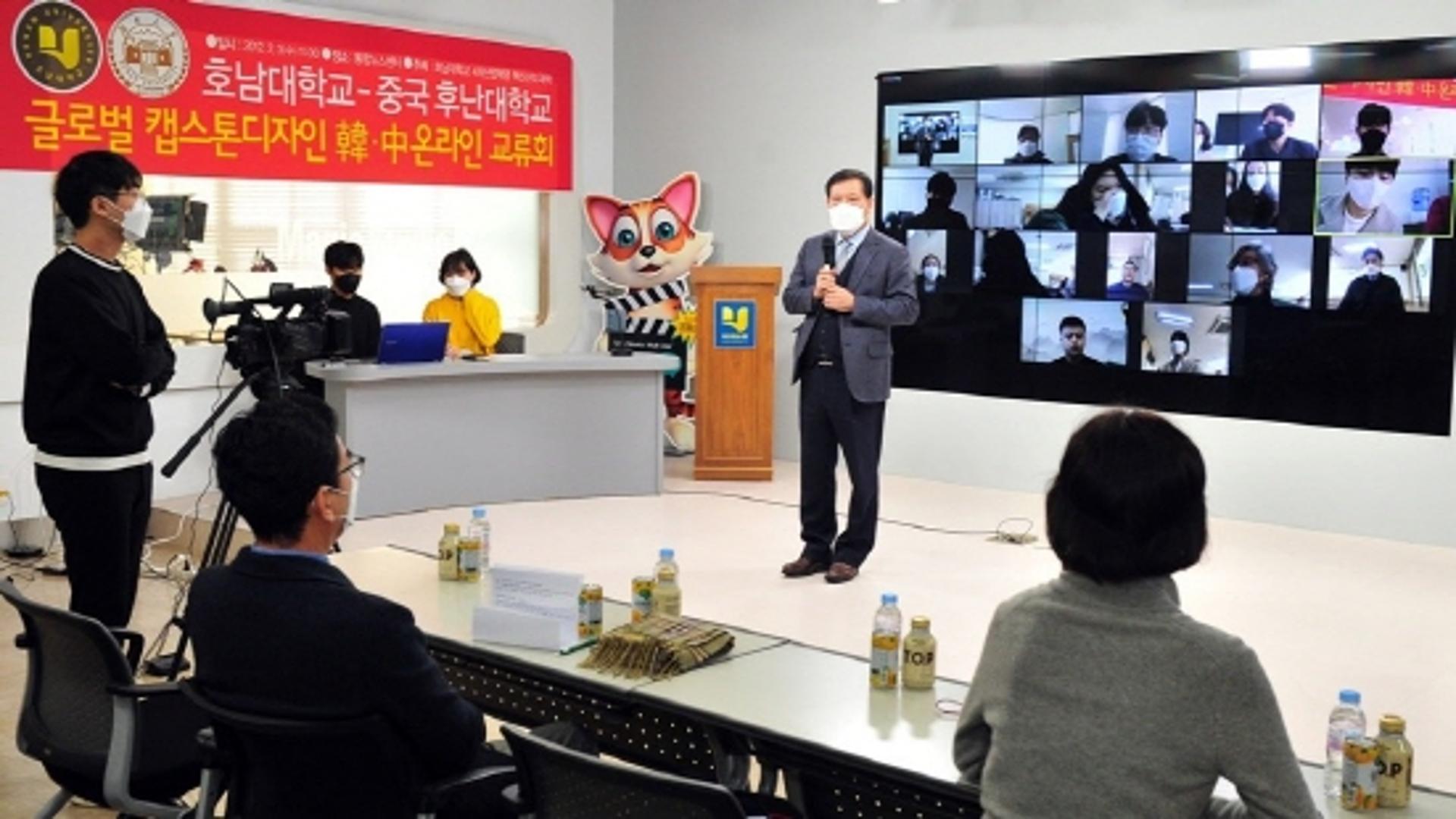 호남대, 中 후난대와 '글로벌 캡스톤디자인' 교류