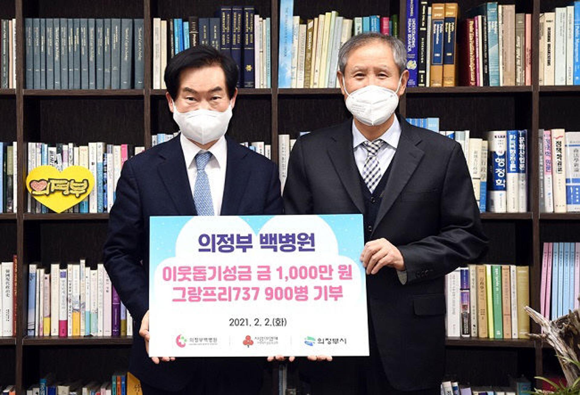 의정부백병원·KD운송그룹, 의정부시 소외계층 돕기 성금·물품 기탁