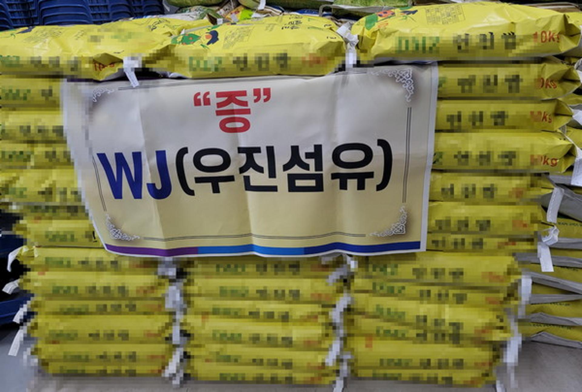동두천 ㈜우진섬유, 소요동에 설맞이 이웃돕기 성품 기탁