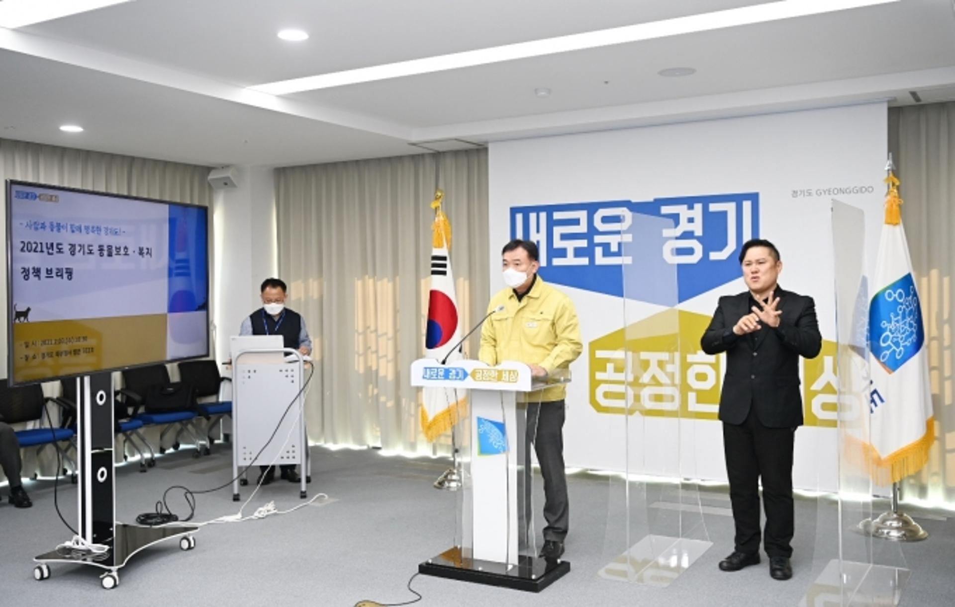 경기도 "동물복지가 곧 사람에 대한 복지"…올해 4대 분야 33개 사업 추진