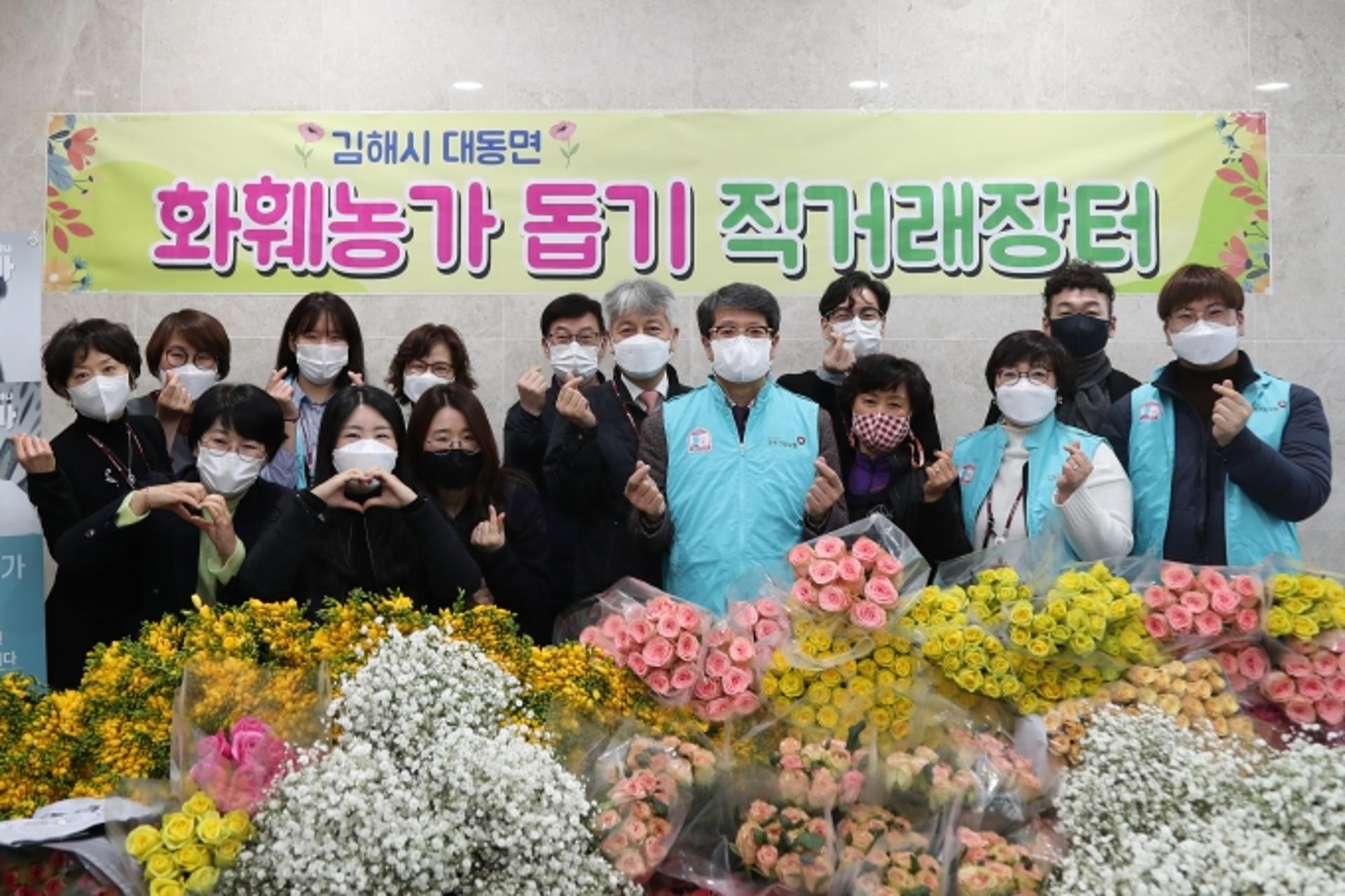 건보공단 부산경남본부, 화훼농가 돕기 직거래장터 개설