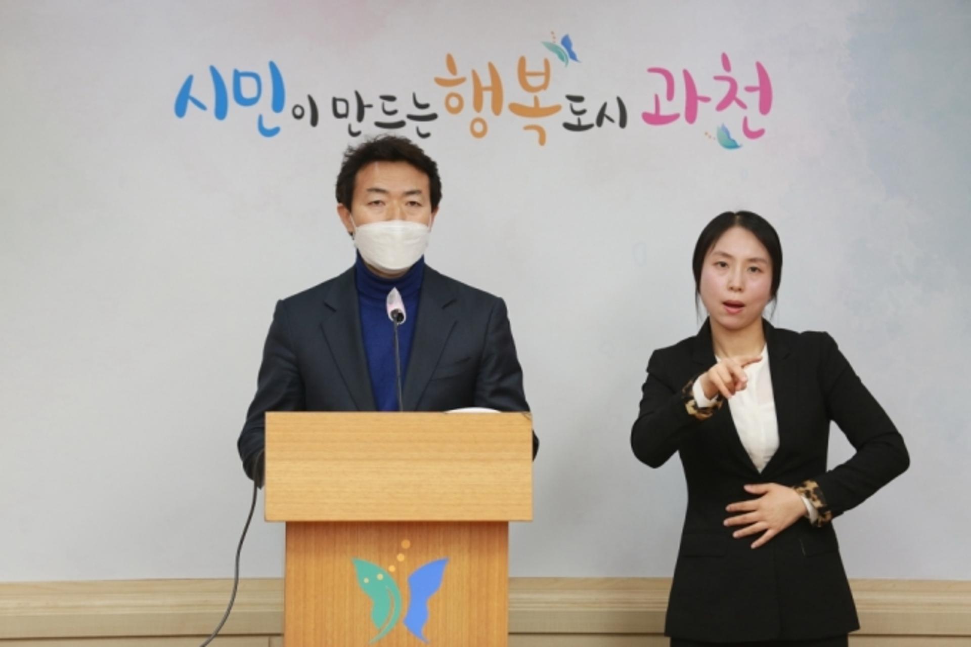 과천시, 41억원 규모 ‘소상공인 긴급지원대책’ 마련