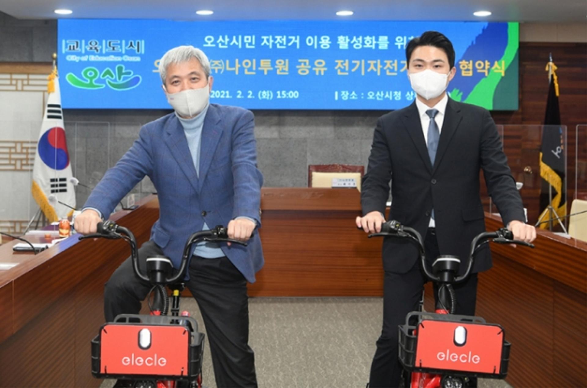 오산시, ‘민간공유 전기자전거’ 운영협약 체결