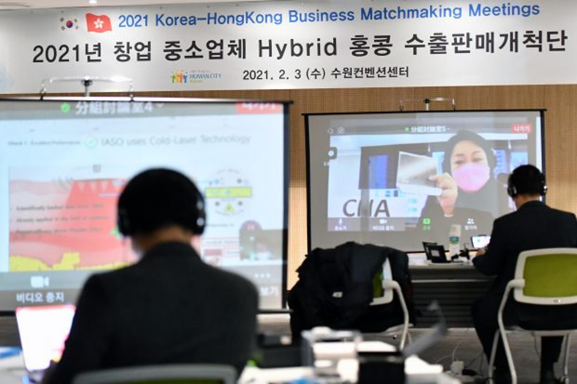 수원시, 비대면 수출협상으로 창업·중소기업 홍콩 시장 개척 지원