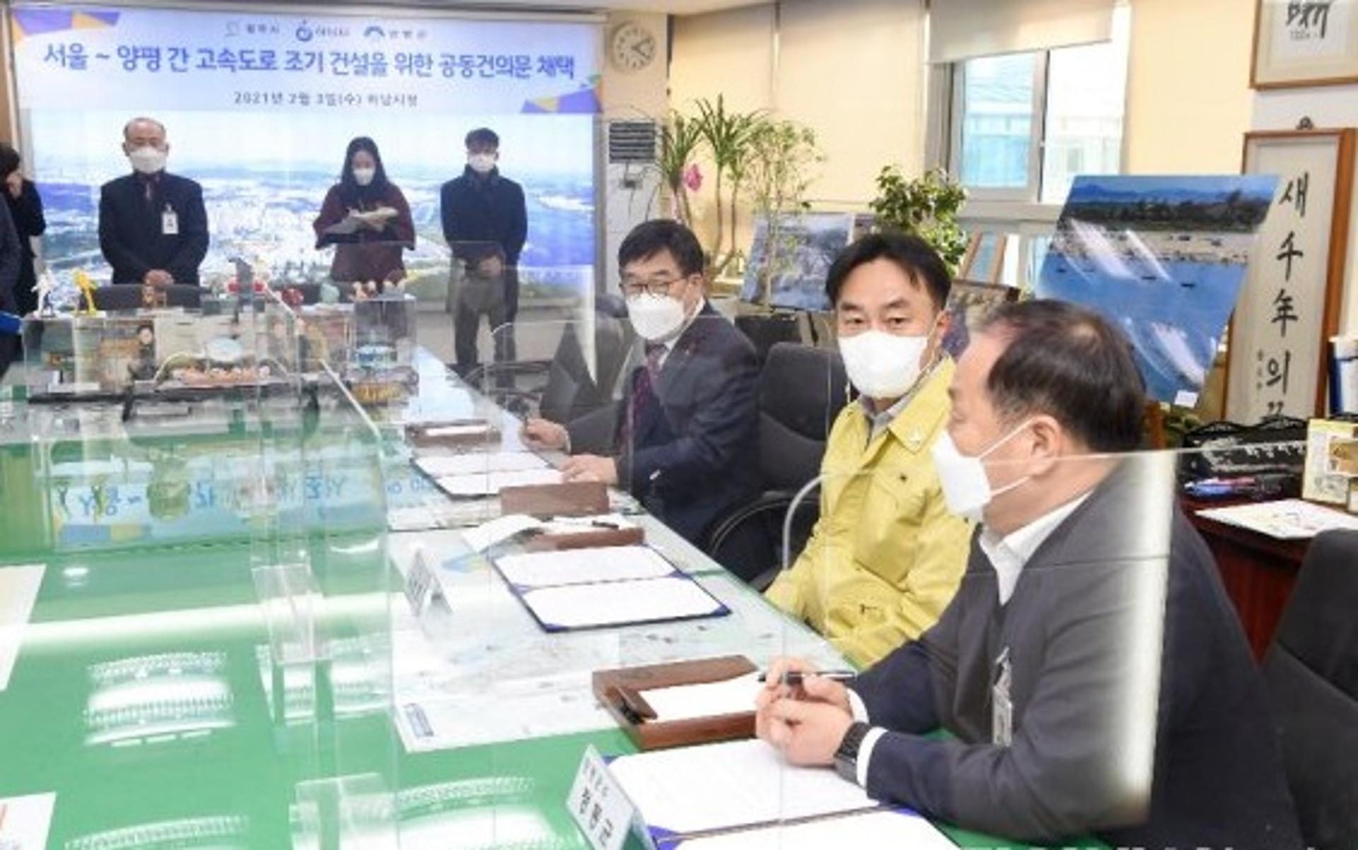 하남·광주·양평, 서울~양평 간 고속도로 조기 착수 ‘공동건의문 채택’