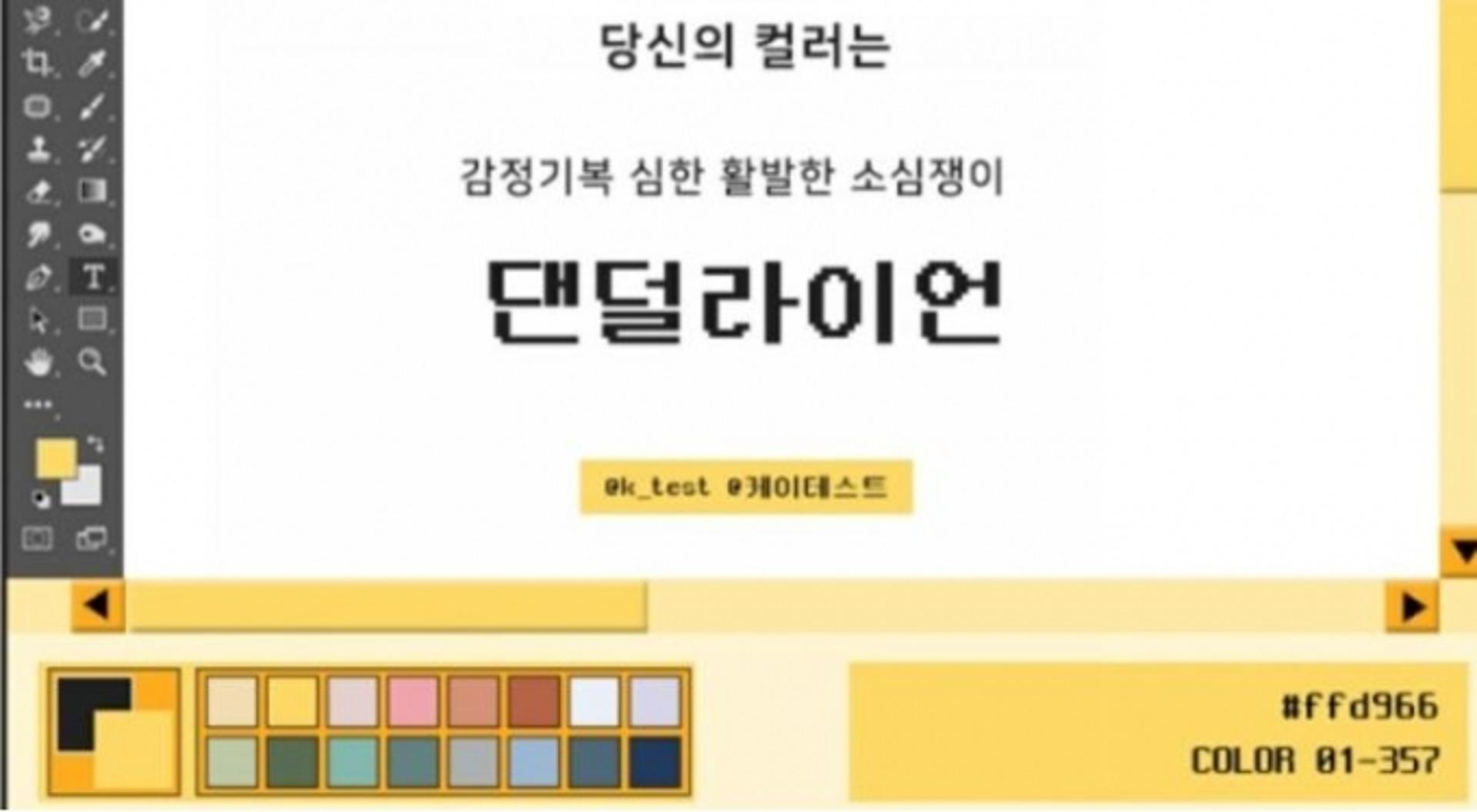 "당신의 퍼스널 컬러는?"… 컬러 테스트 '화제'