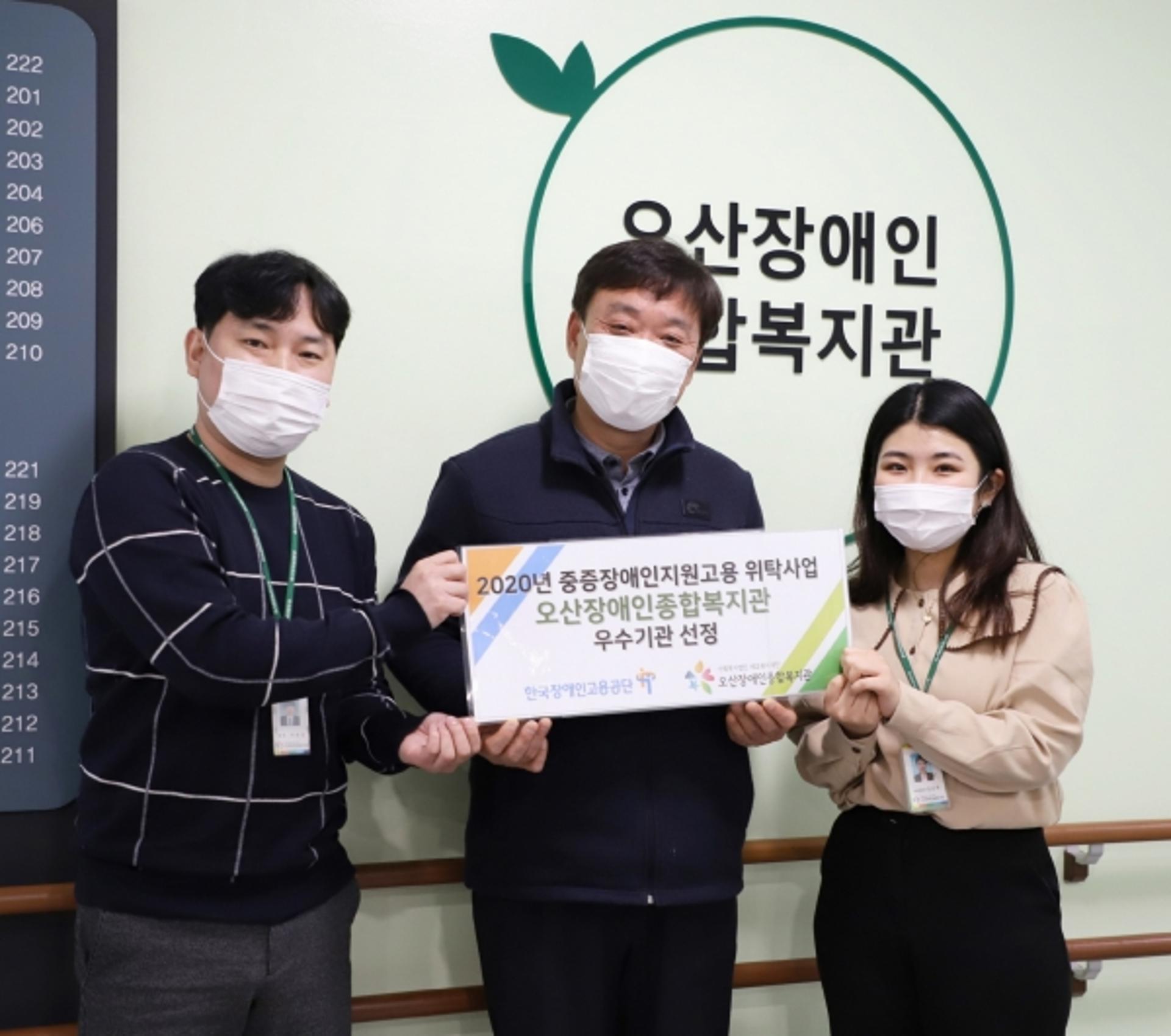 오산시, '장애인 지원고용 우수기관'에 선정…취업지원, 140% 초과 성과