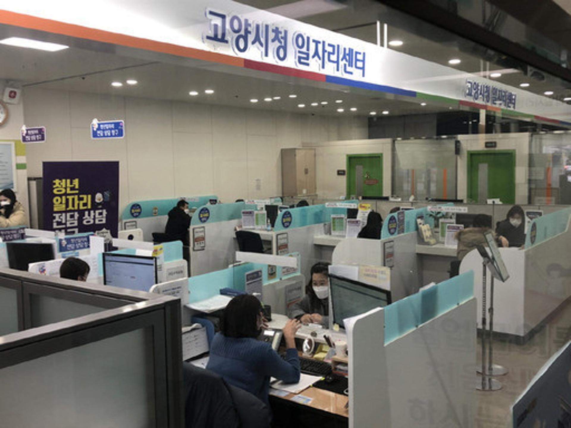 고양시 통합일자리센터, 포스트코로나 일자리 채비 갖춰