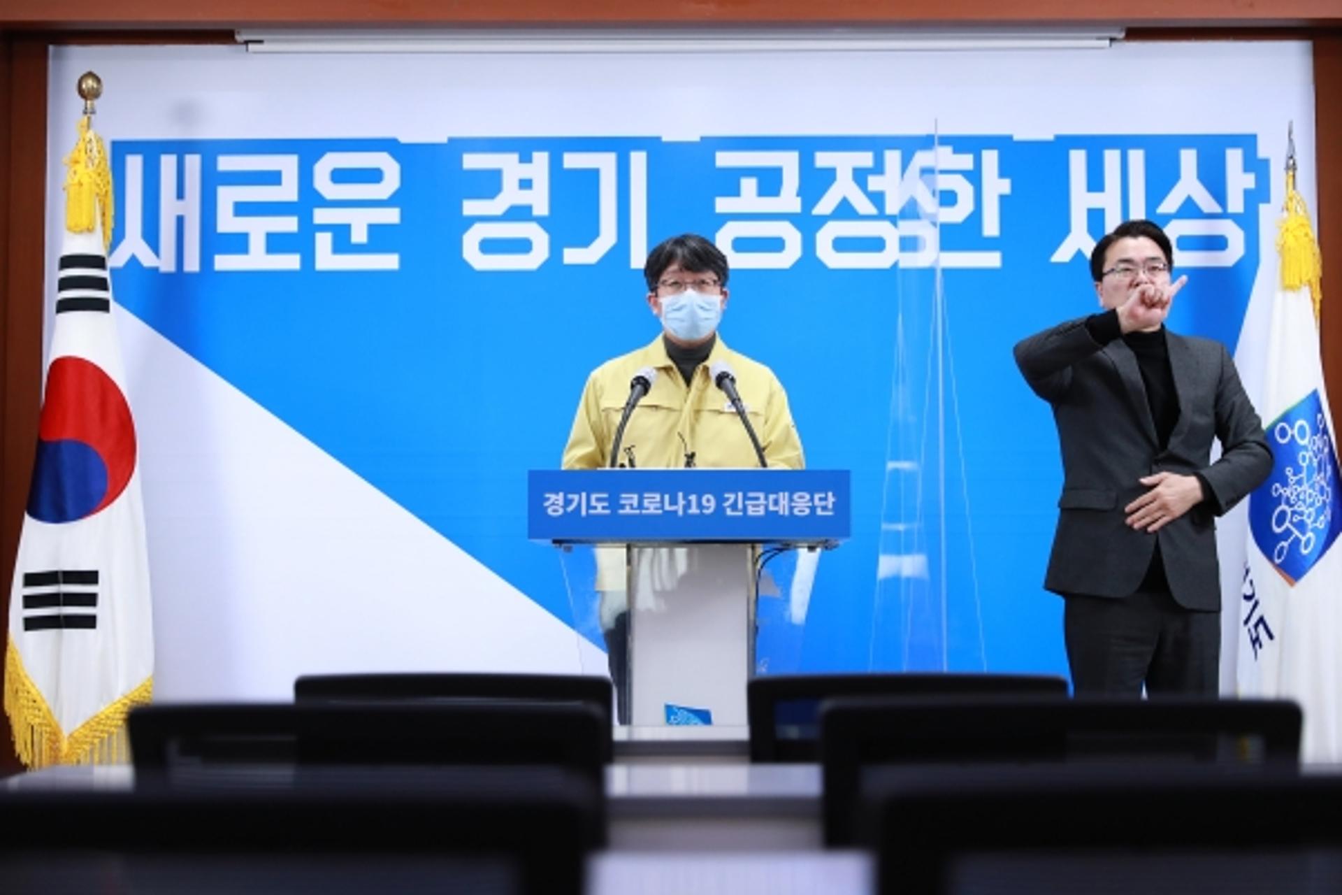 경기도, 코로나19 1월 확진자 전달보다 30.2% 감소