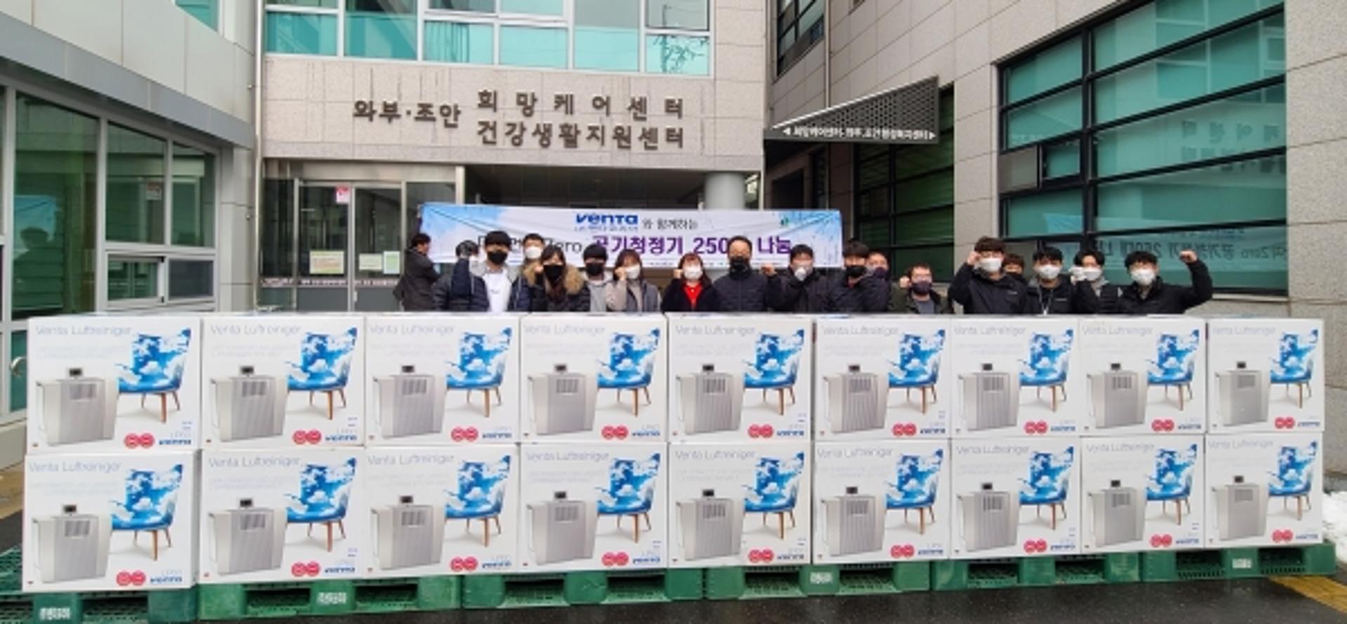 ㈜벤타코리아, 남양주시 취약계층 위해 공기청정기 250대 기탁