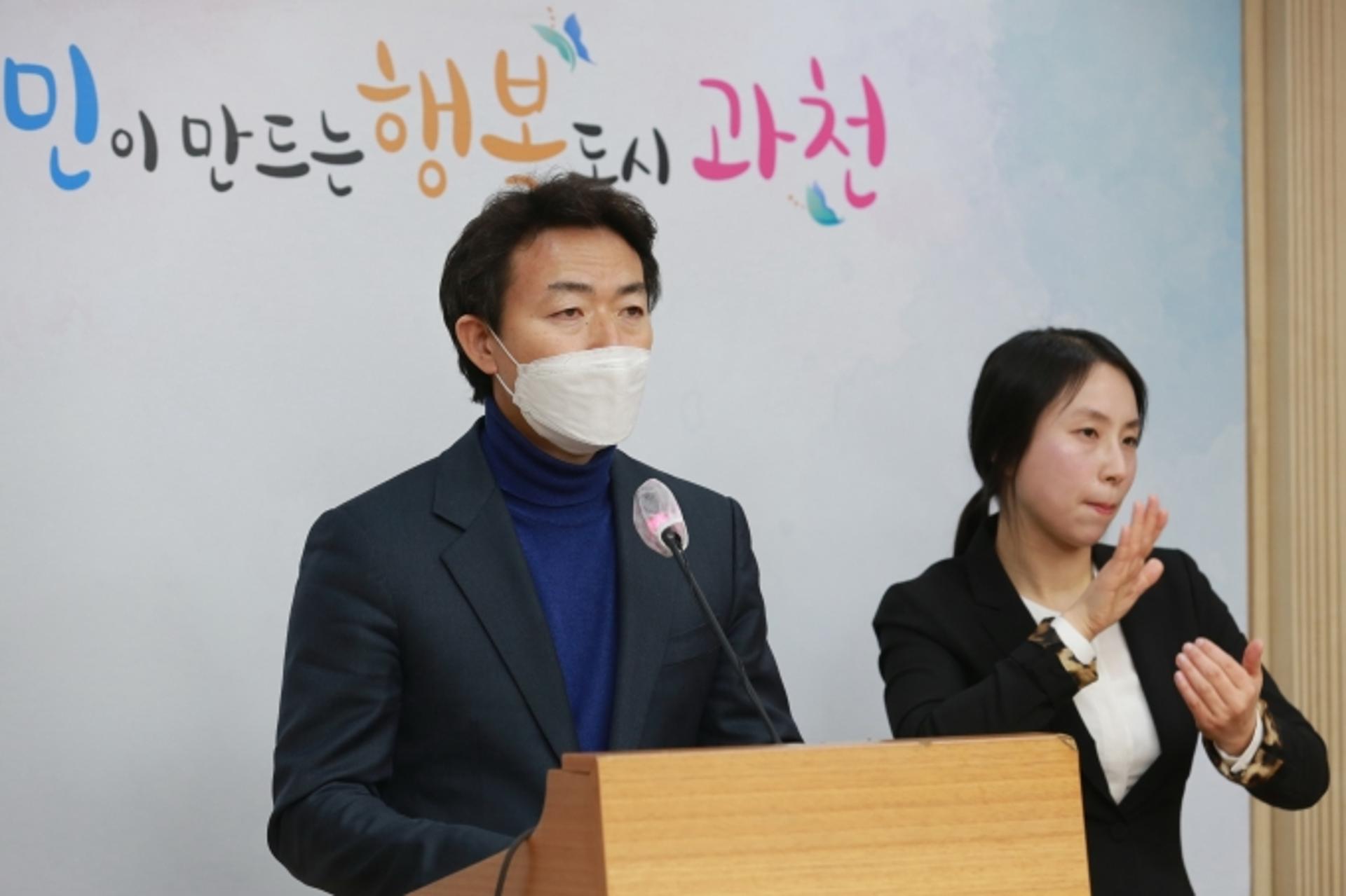김종천 시장 "과천시 대안은 과천청사·유휴부지 2곳에 1채의 주택도 짓지 않는것"