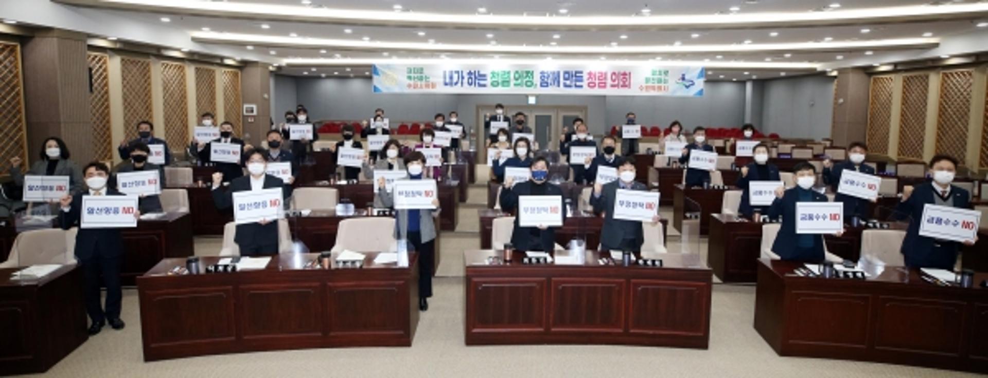 수원시의회, 제357회 임시회 4일 폐회…청렴실천결의 다져