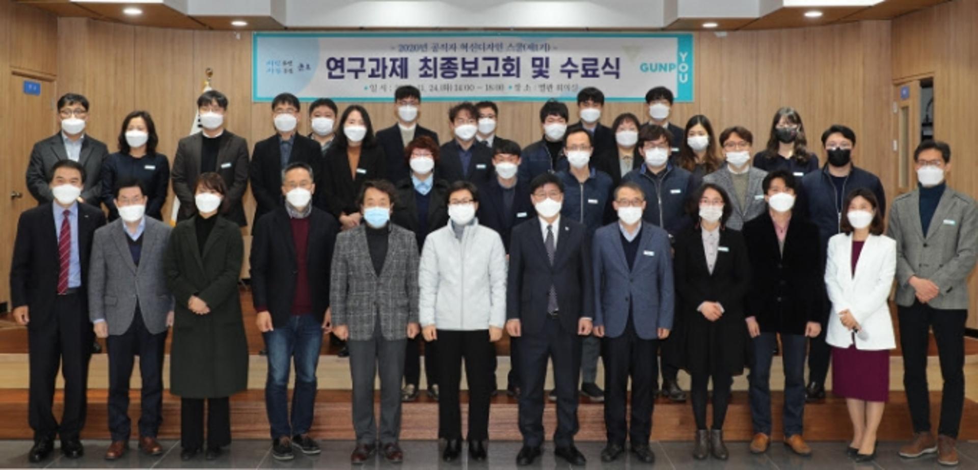 군포시, 제2기 공직자 혁신디자인스쿨 운영