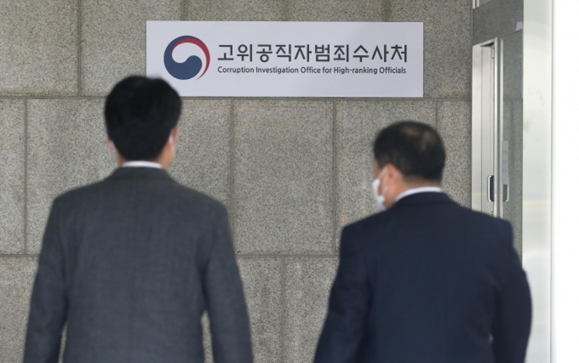 공수처 ‘부장·평검사’ 모집에 233명 몰렸다… 경쟁률 10대1