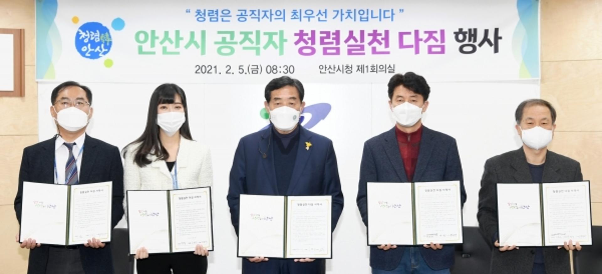 윤화섭 안산시장 "청렴은 공직자의 최우선 가치"