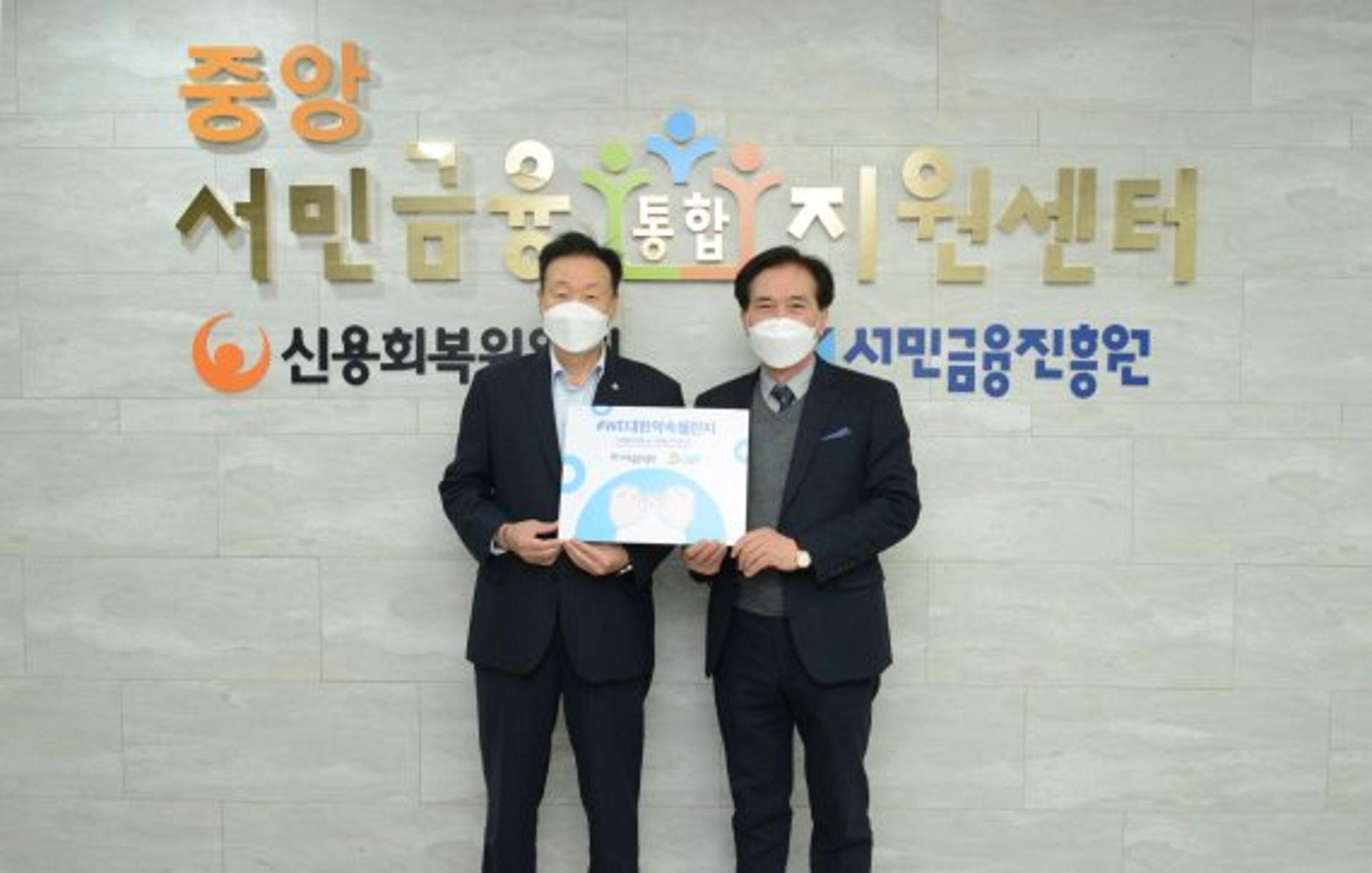 서민금융진흥원, '감사대상 시상식' 공공기관부문 최우수상