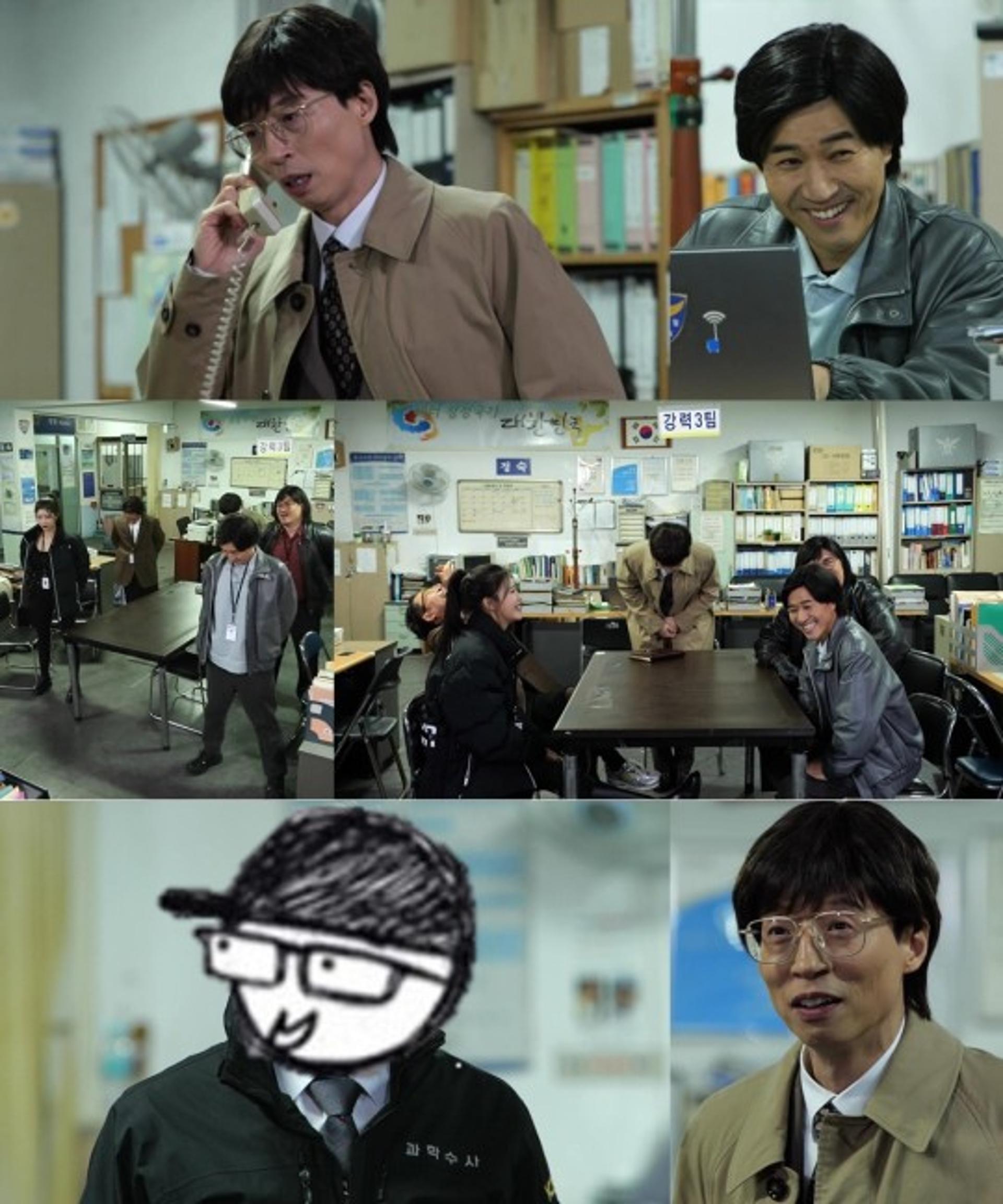 '놀면뭐하니' 유반장 유재석 대국민 사과… 무슨 일?