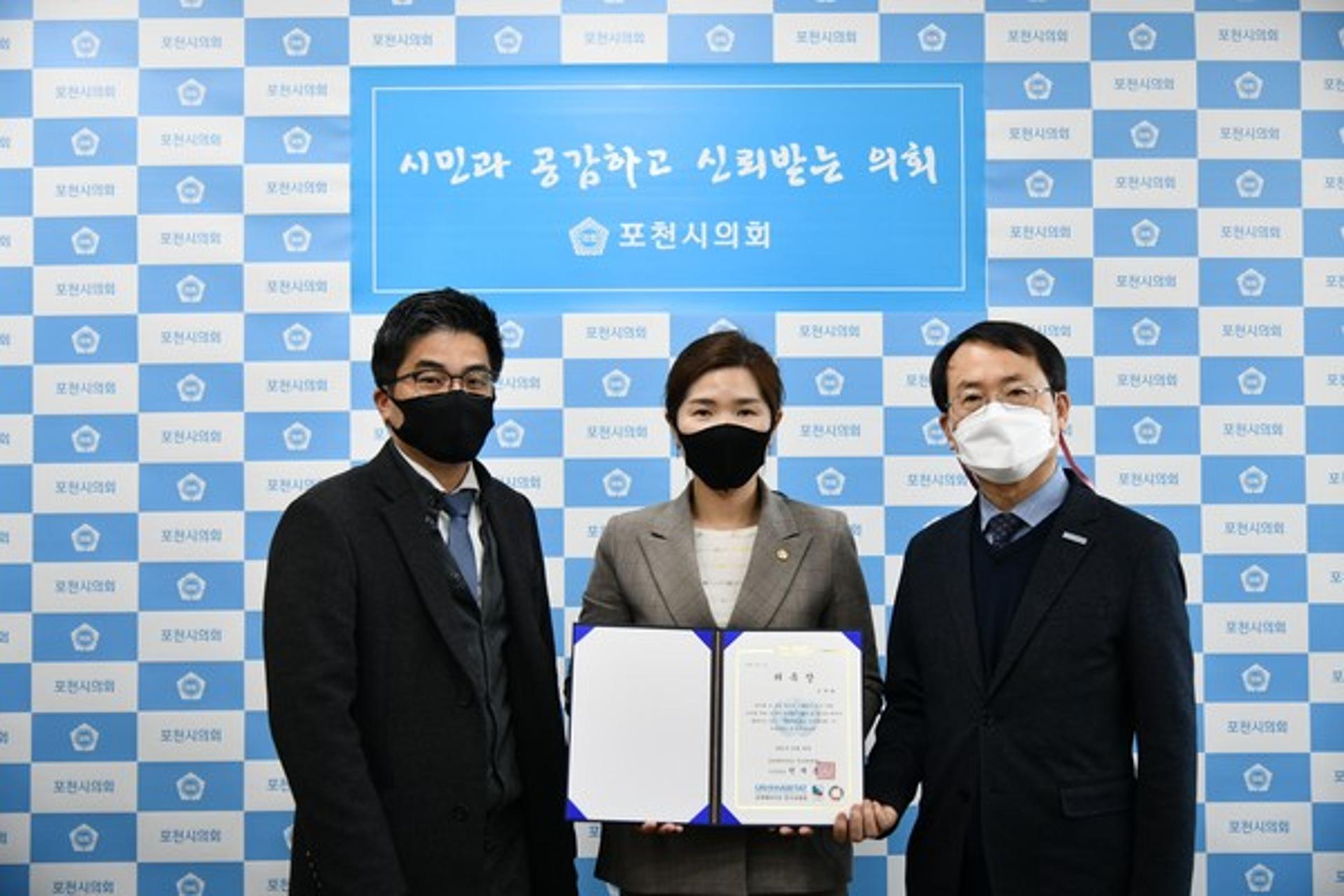 손세화 포천시의장, 유엔 해비타트 한국위원회 전문위원에 위촉