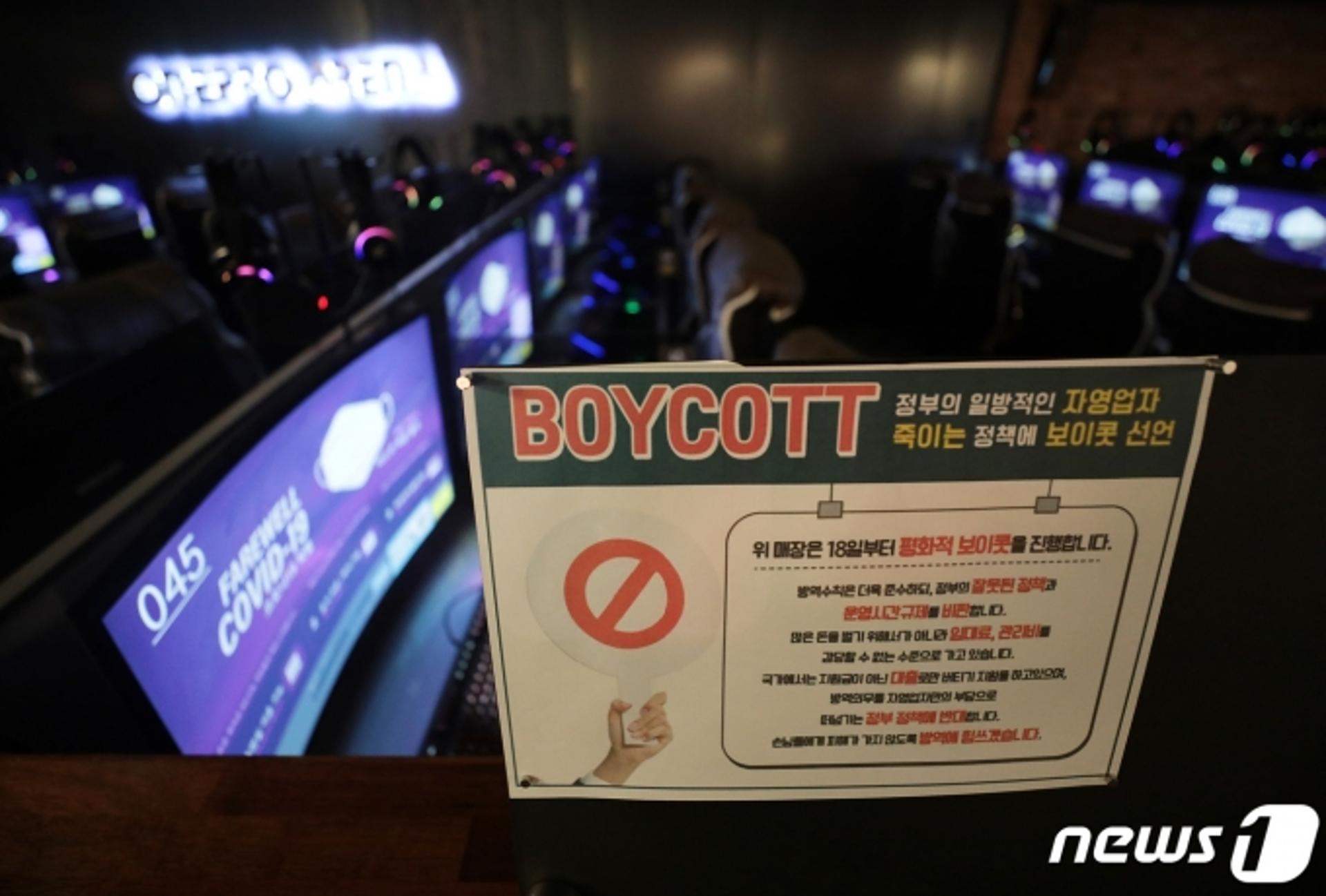 수도권 영업제한 '밤 9시' 유지… 자영업단체 "사흘간 불복 시위"