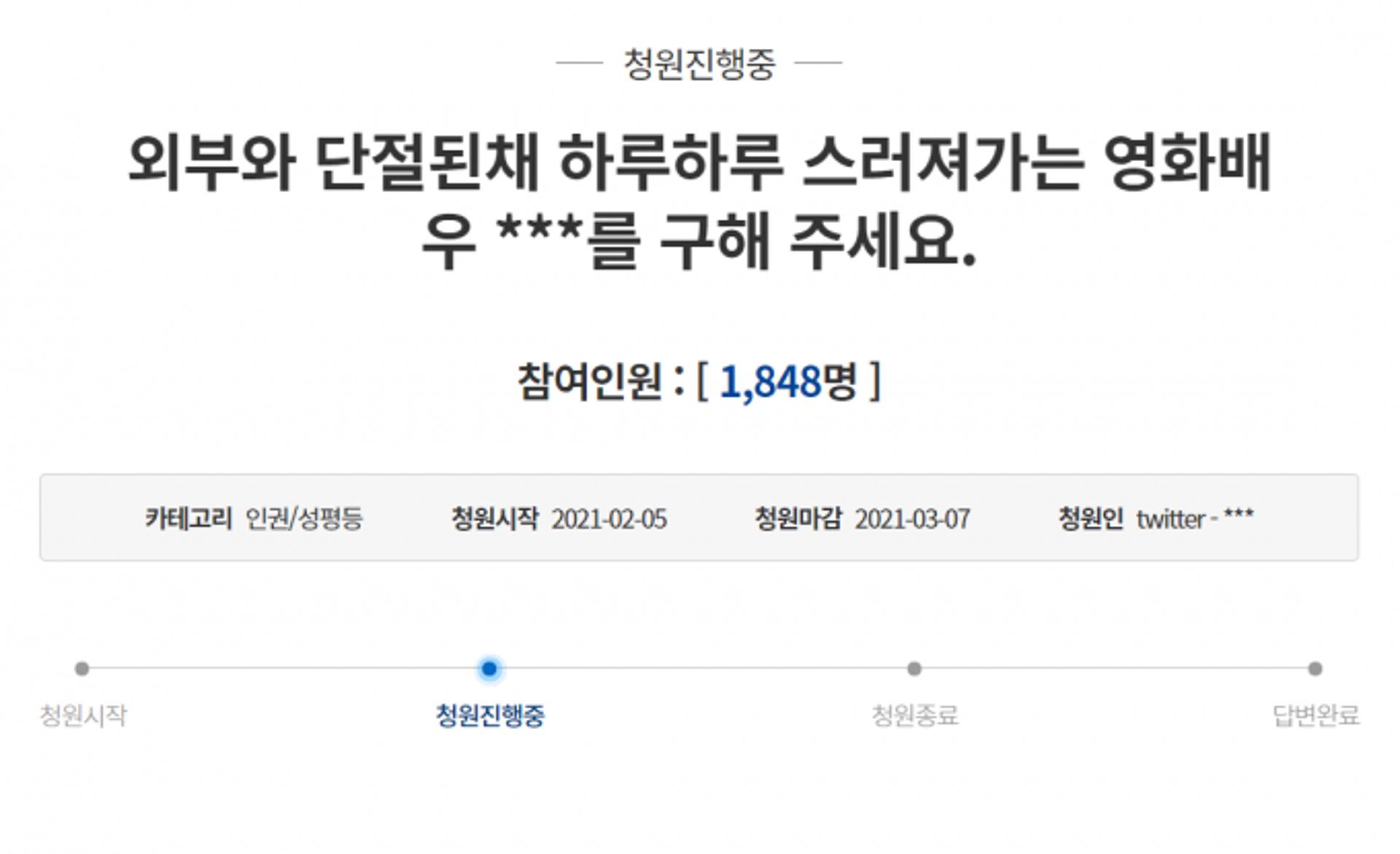 “윤정희, 치매 걸려 프랑스에 홀로 방치”… 청와대 국민청원
