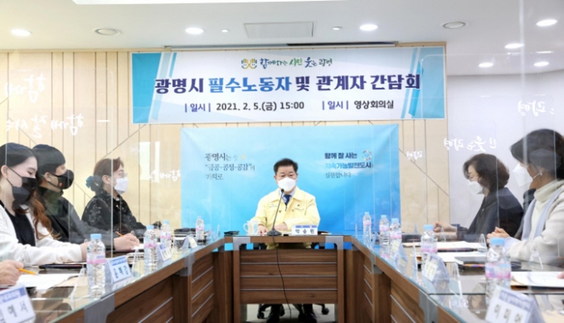 박승원 광명시장 "시민 위해 땀 흘리는 '필수노동자' 지원책 마련"