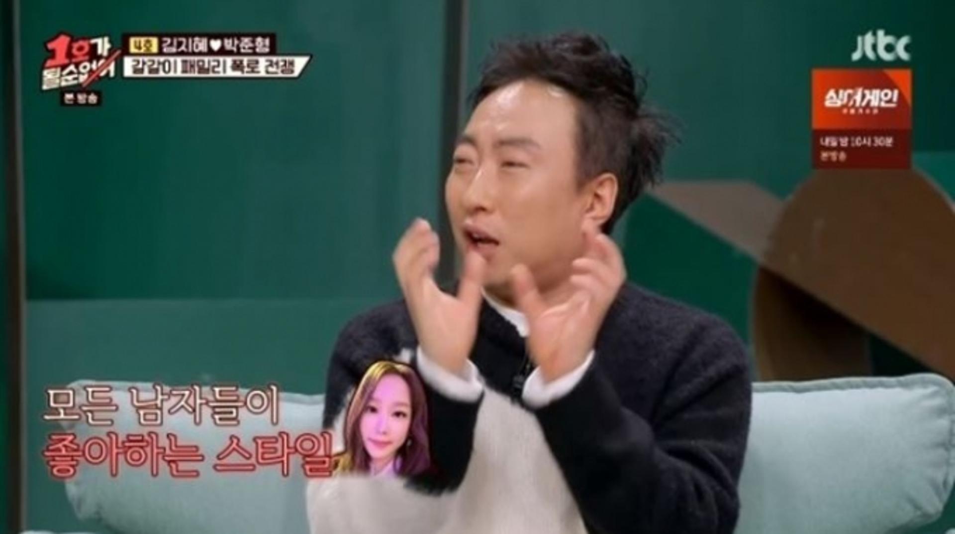 박명수 "♥한수민과 결혼한 이유 OOO 때문"