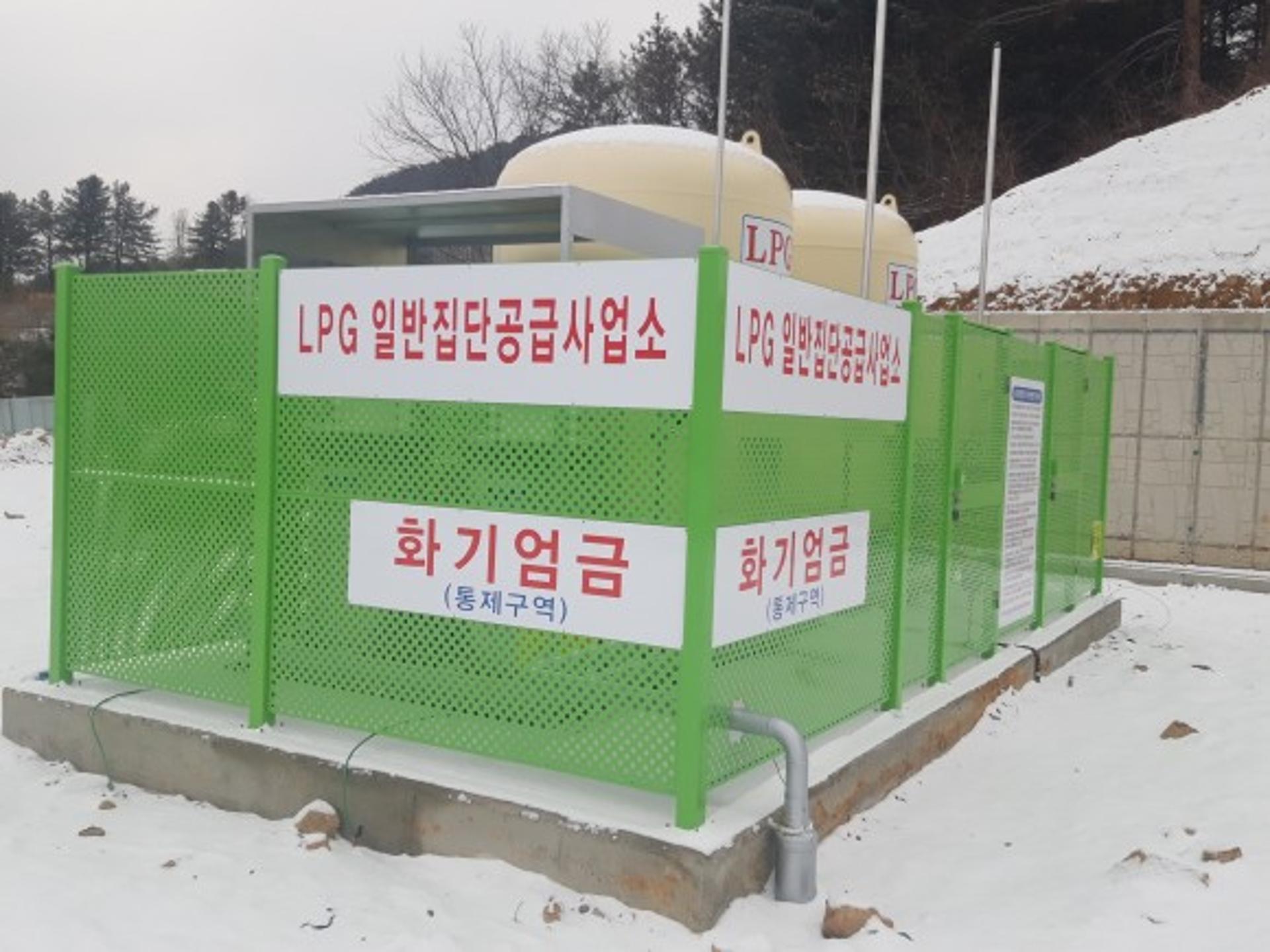 가평군 북면 LPG배관망 구축사업 개통식 가져