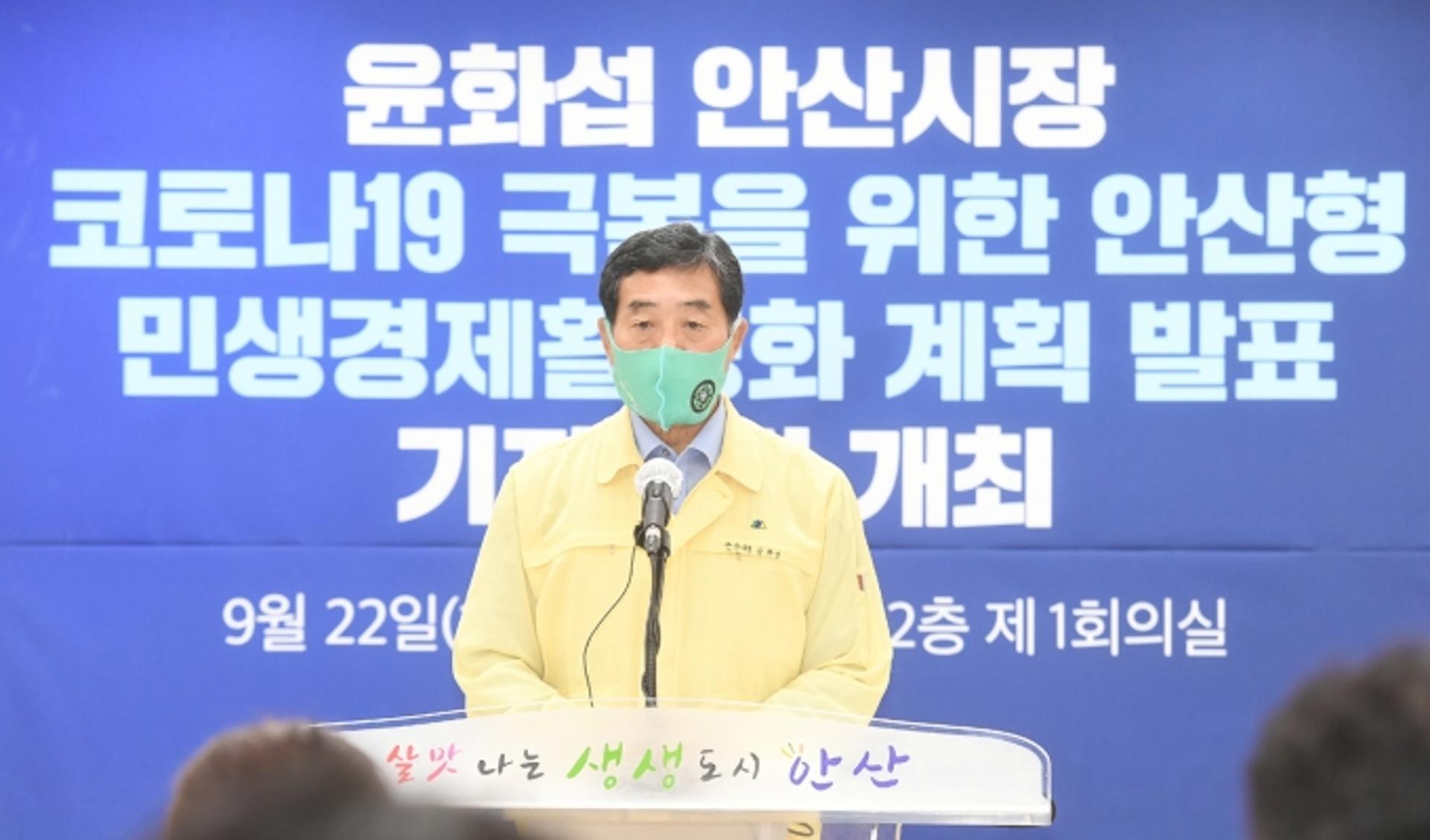 윤화섭 시장 “소상공인 생활안정지원에 147억 투입”