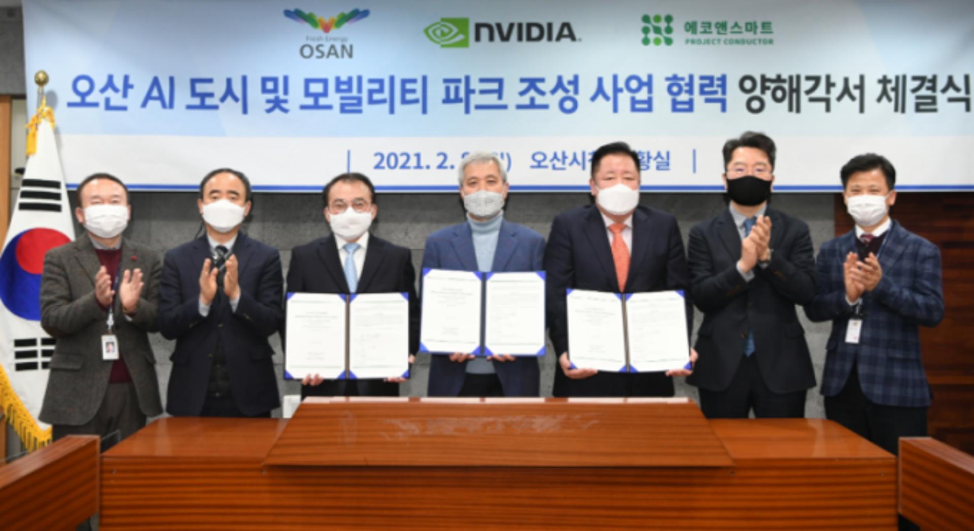 오산시-엔비디아(NVIDIA)-에코앤스마트 "운암뜰 AI도시 조성협력 추진"