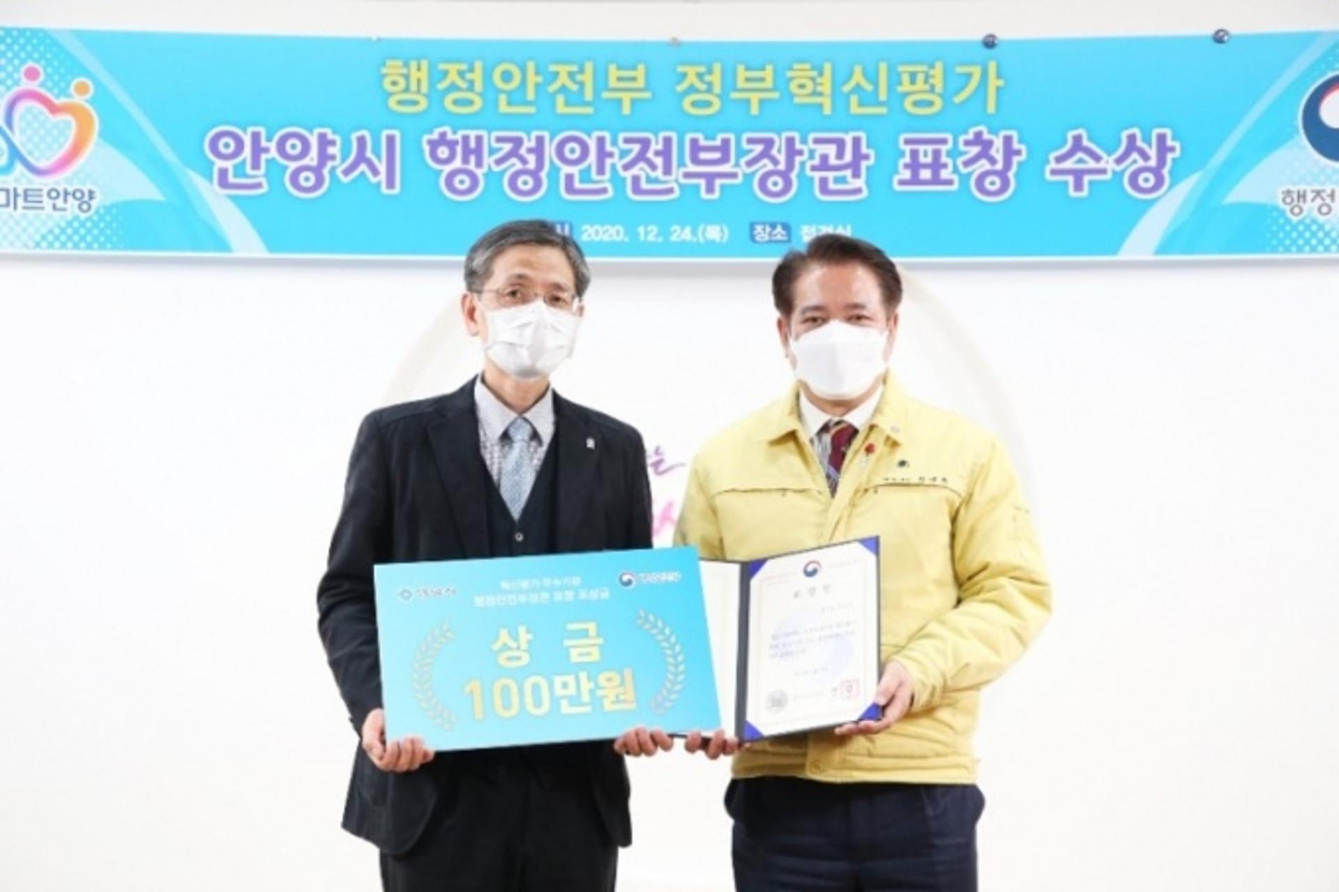 안양시 신산업 규제혁신, 최고의 적극행정으로 꼽혔다