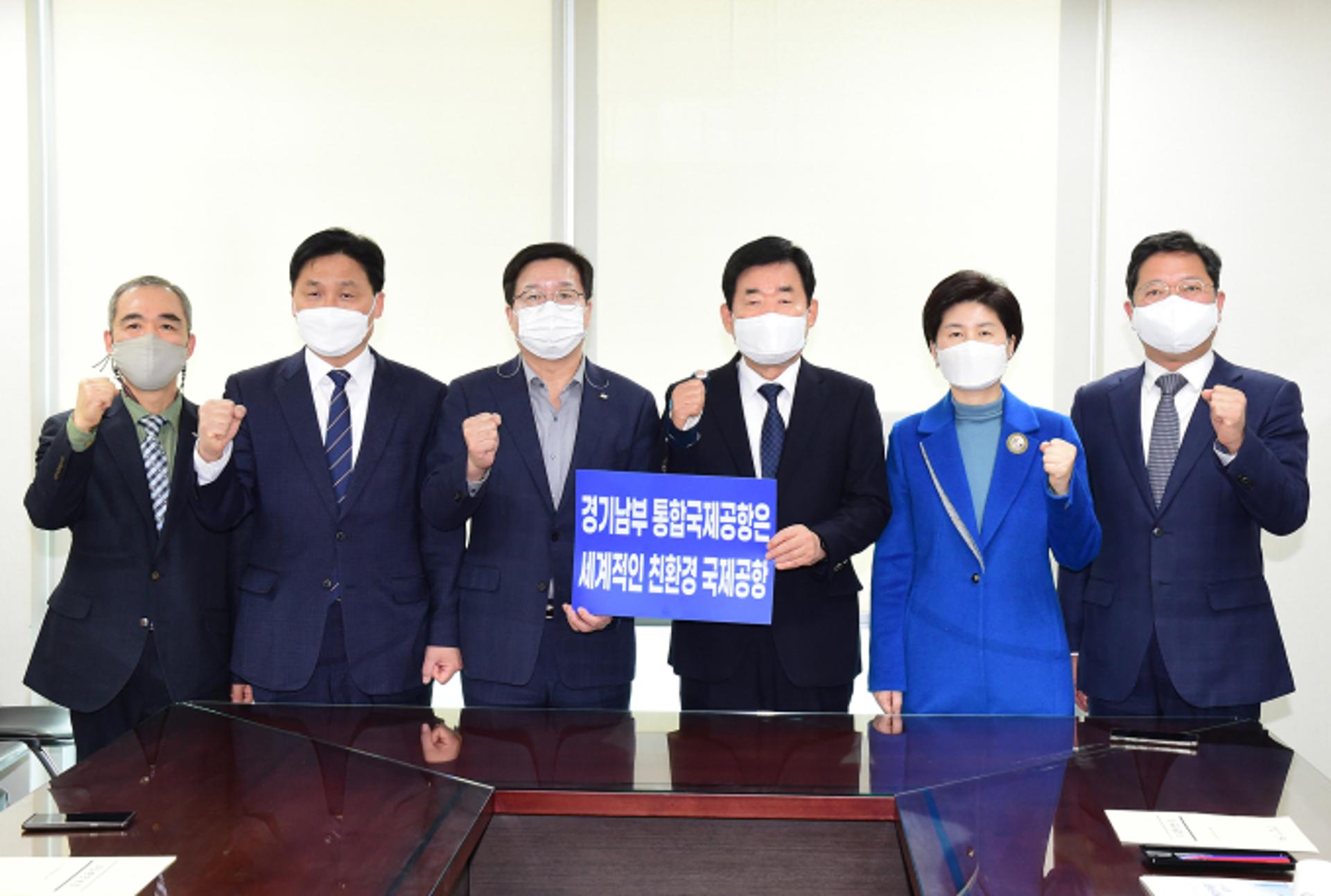 염태영 수원시장 "경기남부권역 통합국제공항 유치 위해 협력"